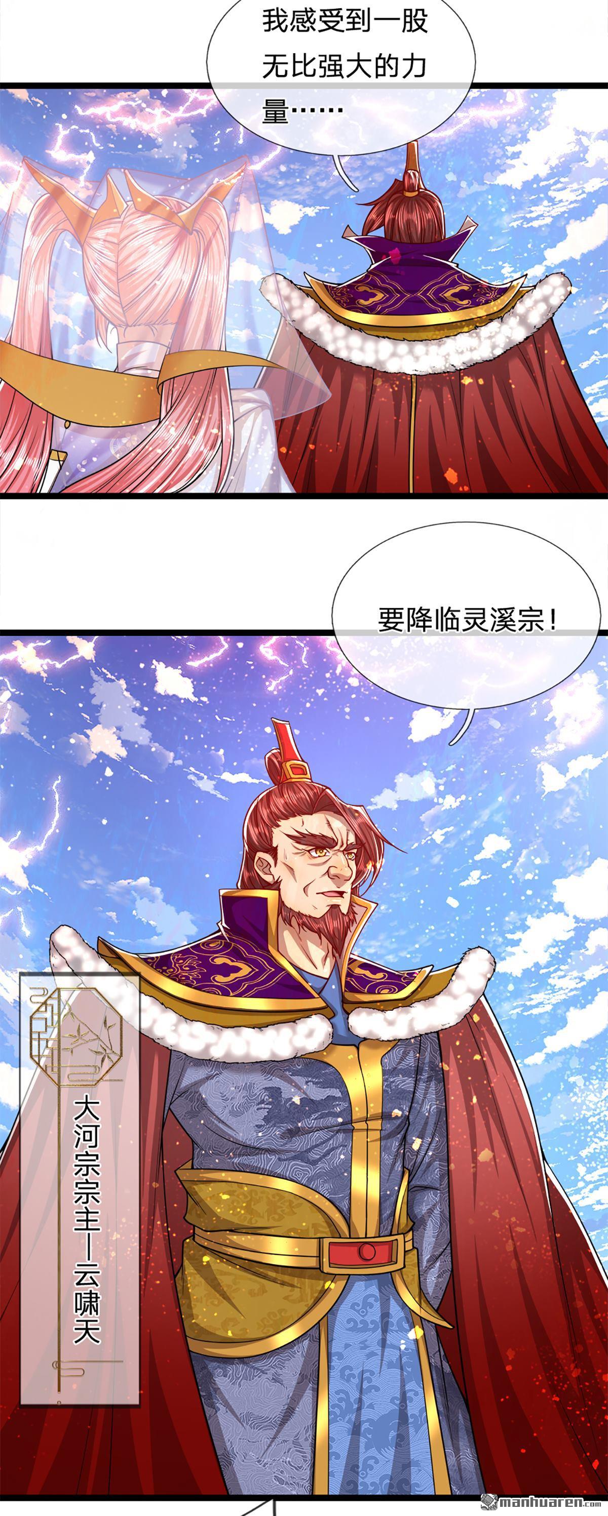 被困百万年：弟子遍布诸天万界第64话