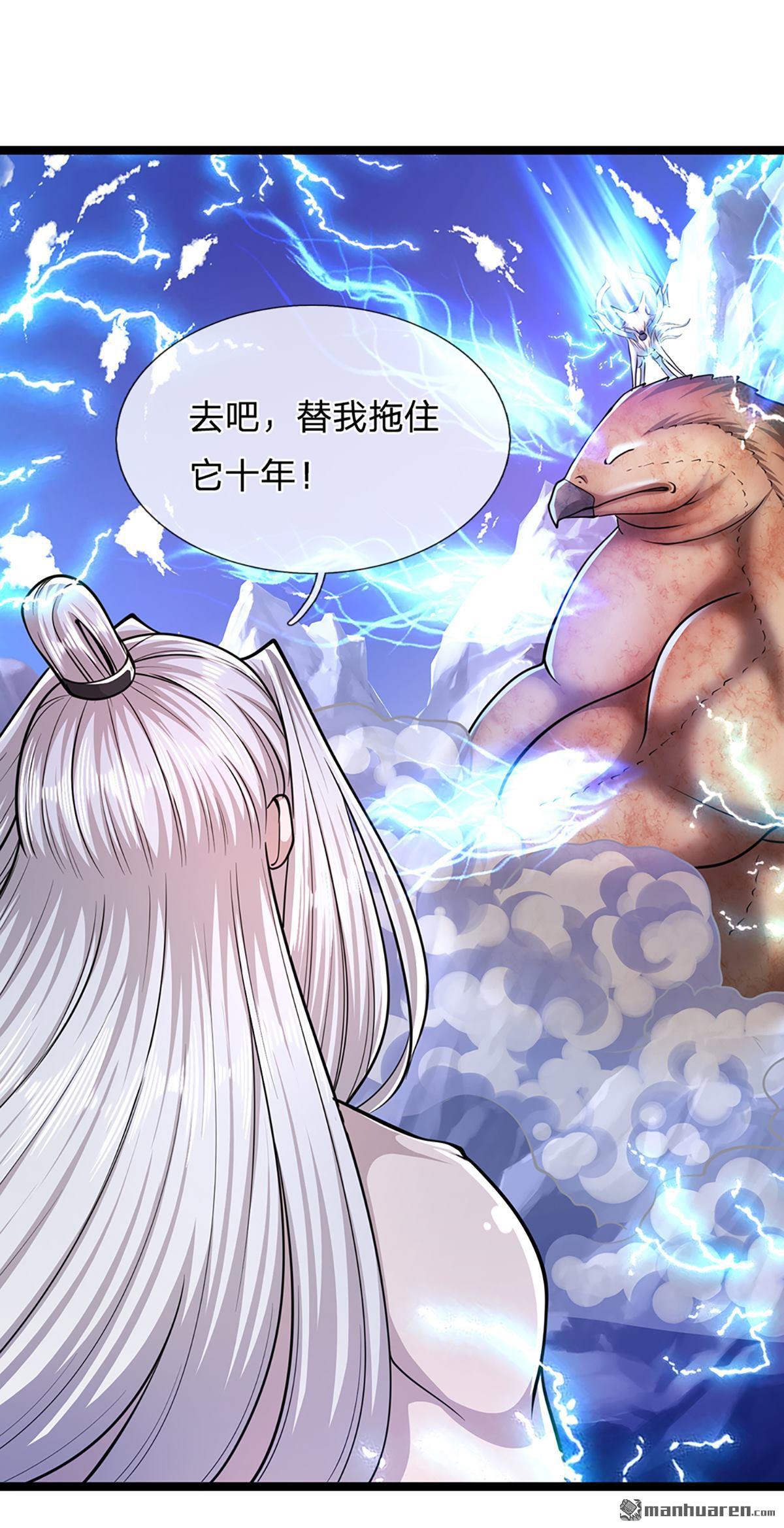 被困百万年：弟子遍布诸天万界第65话