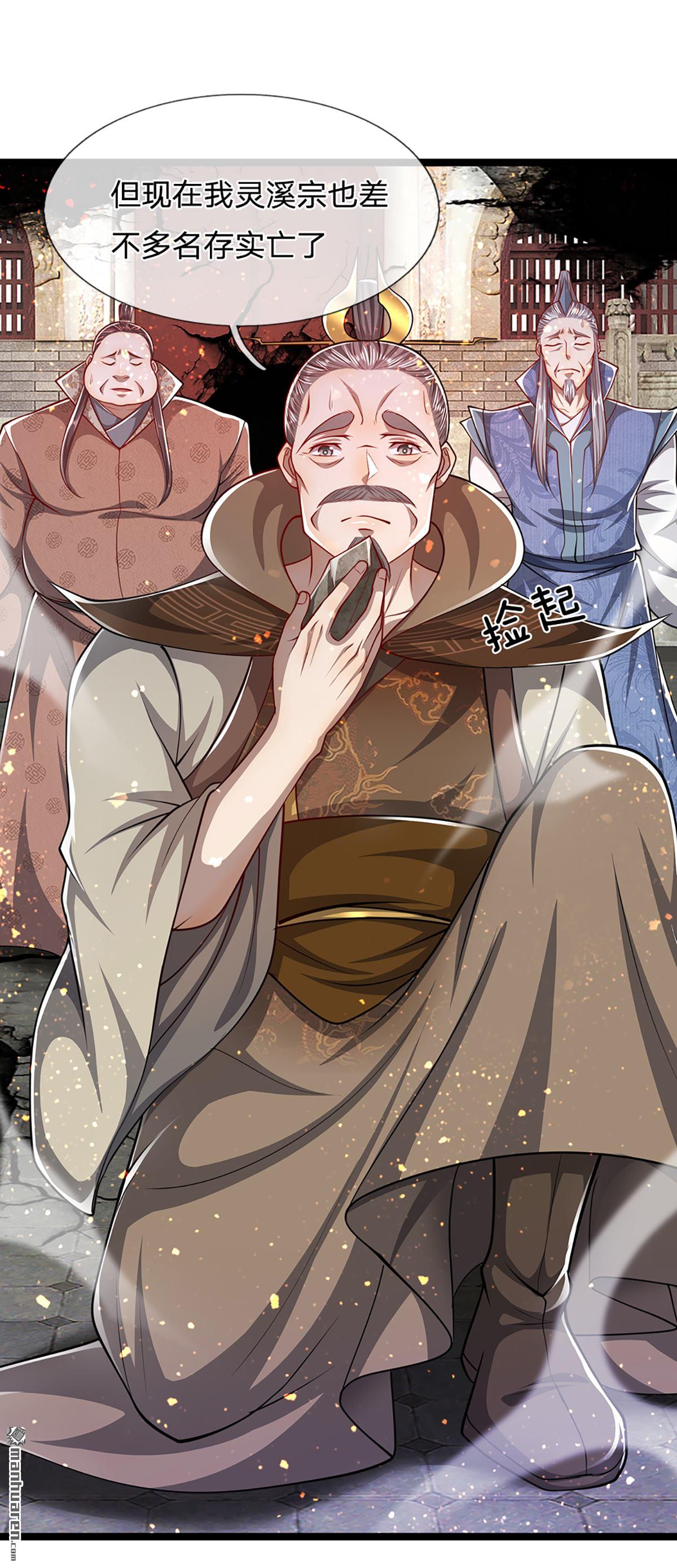 被困百万年：弟子遍布诸天万界第65话