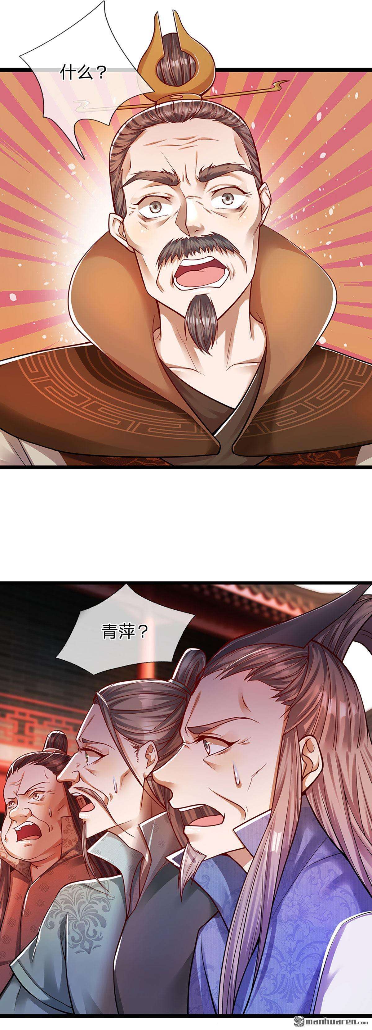 被困百万年：弟子遍布诸天万界第66话