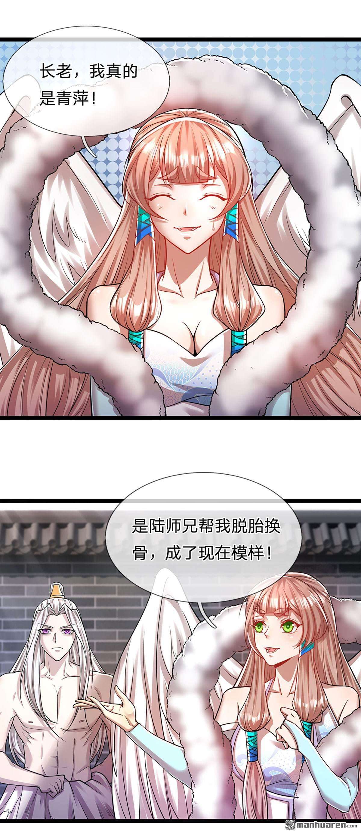 被困百万年：弟子遍布诸天万界第66话