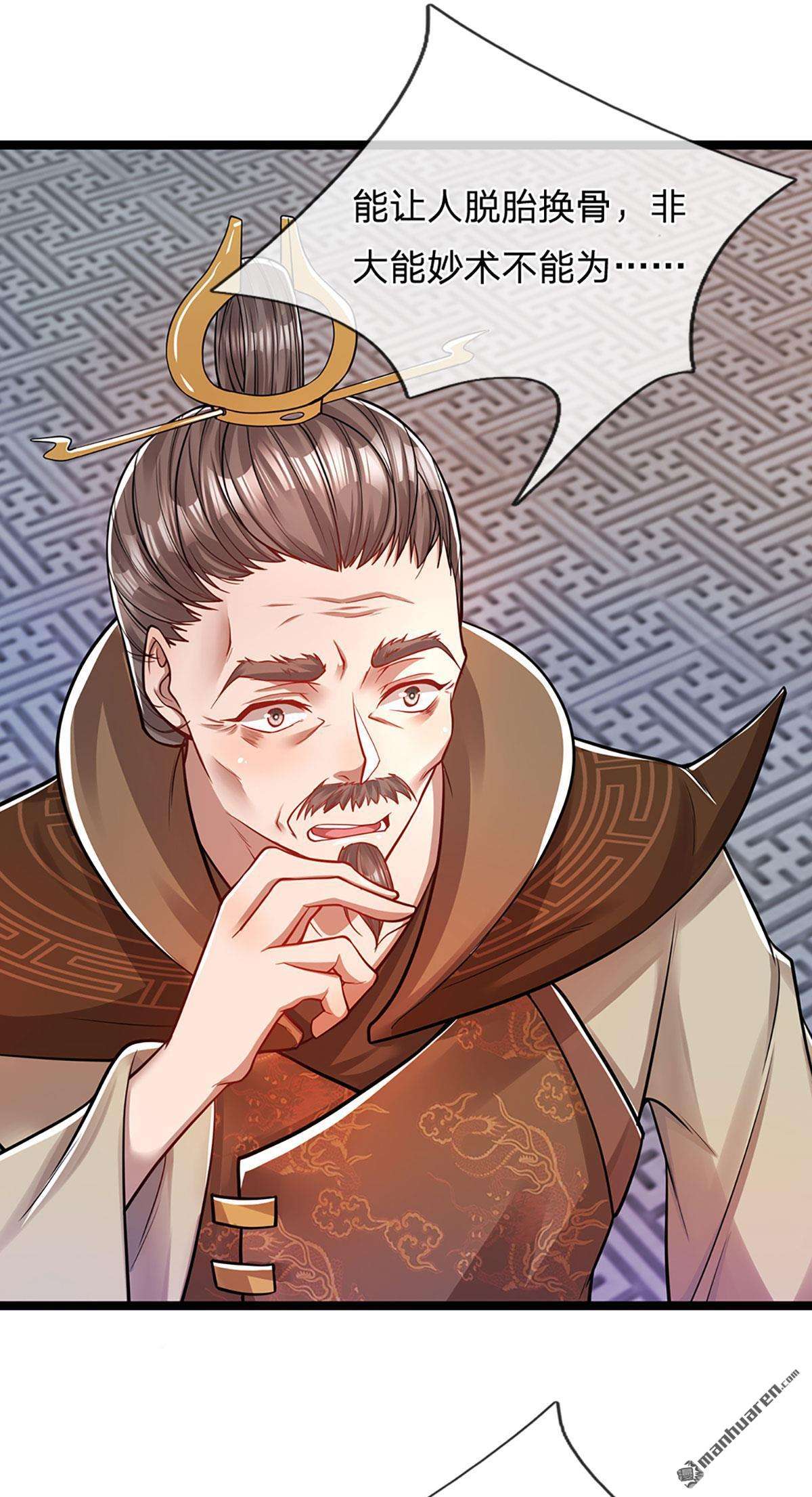 被困百万年：弟子遍布诸天万界第66话