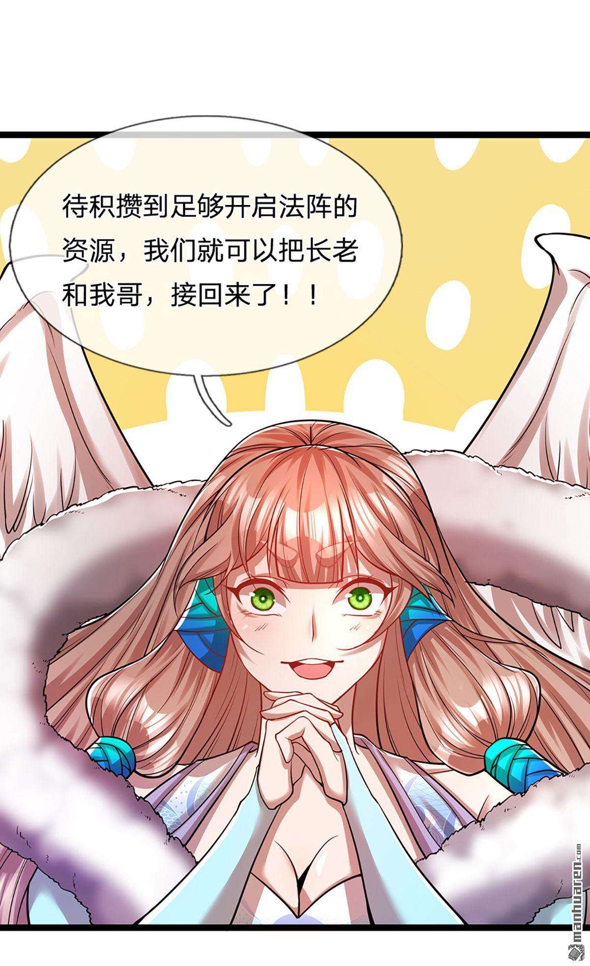 被困百万年：弟子遍布诸天万界第66话