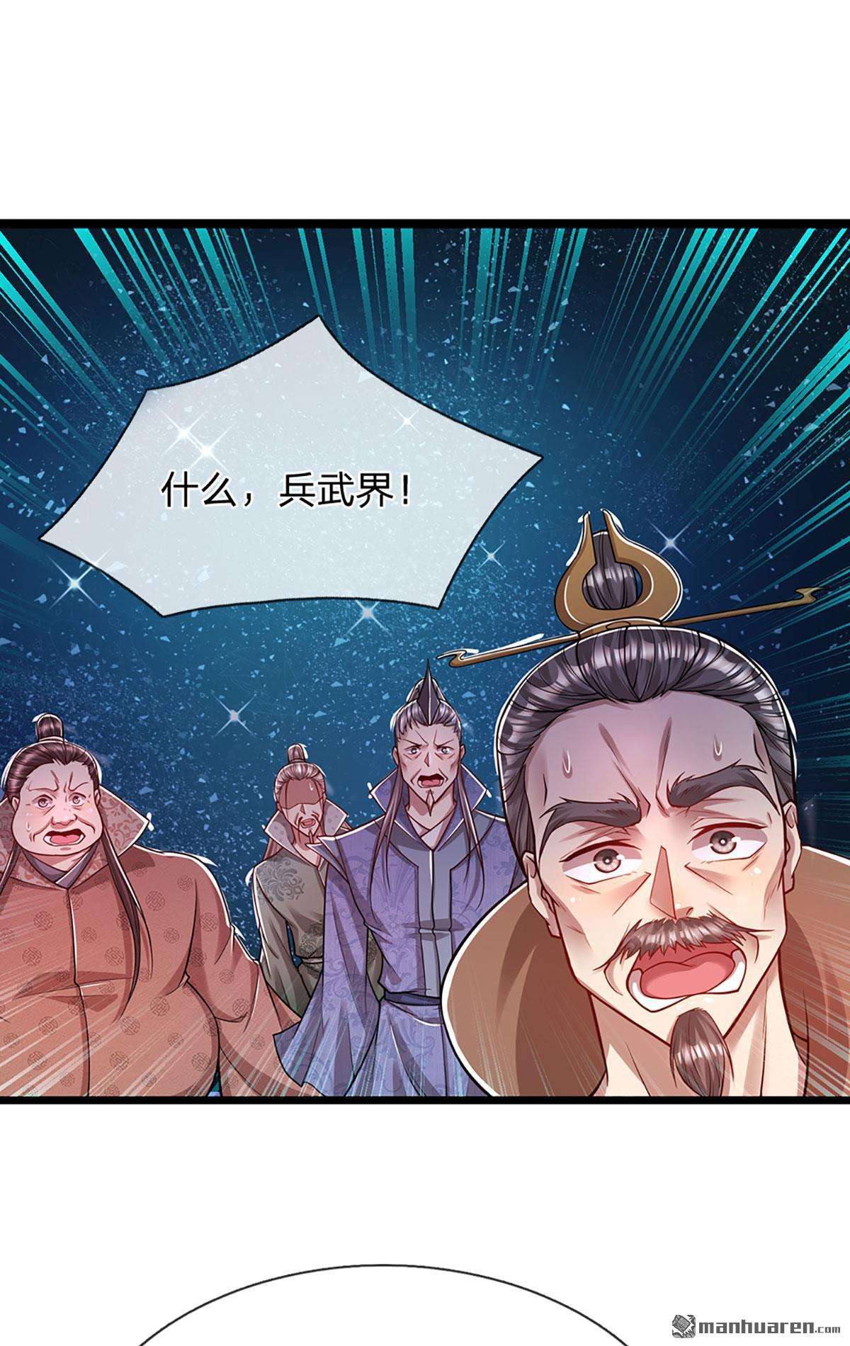 被困百万年：弟子遍布诸天万界第66话