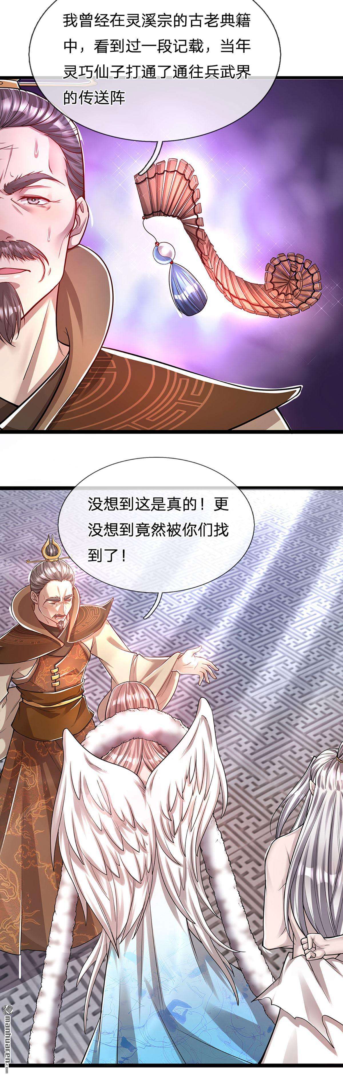 被困百万年：弟子遍布诸天万界第66话