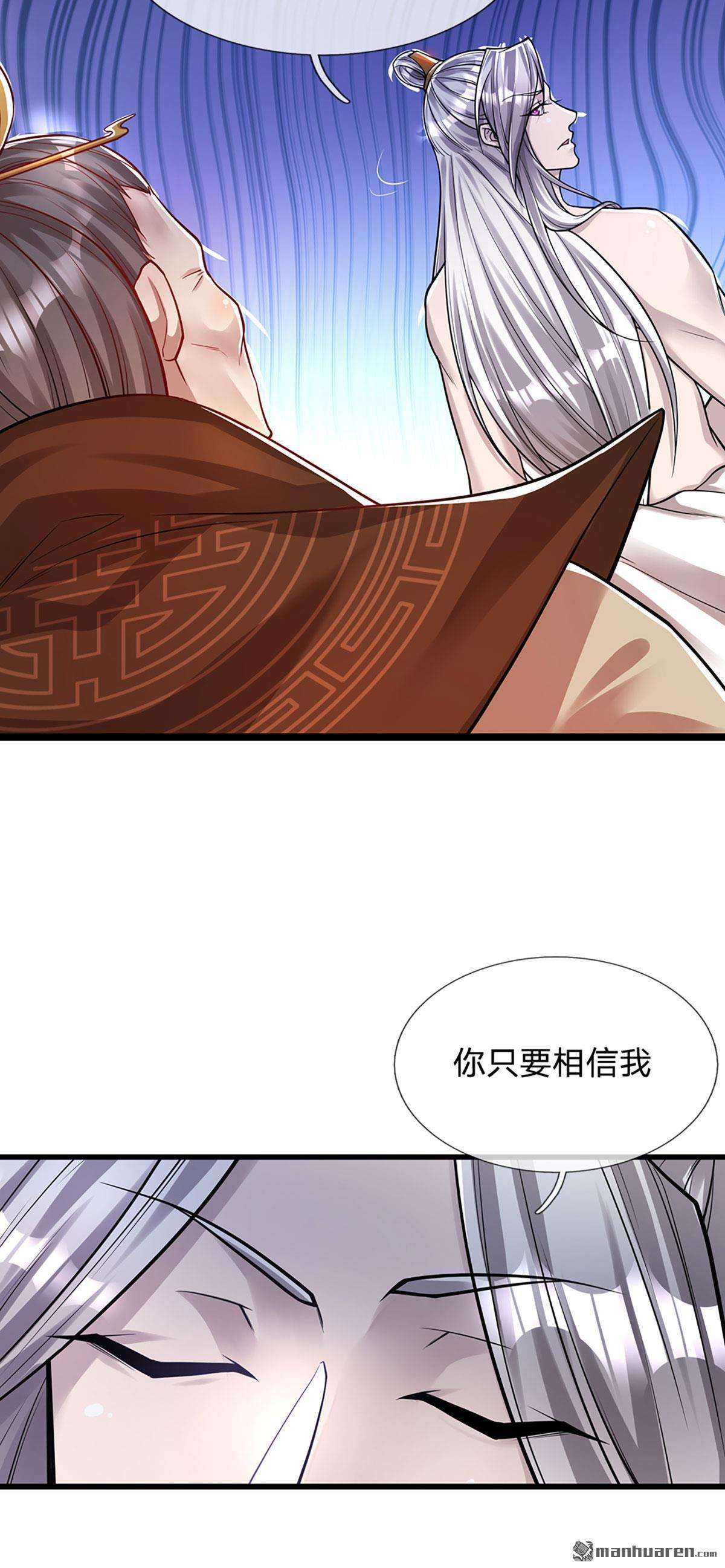 被困百万年：弟子遍布诸天万界第66话