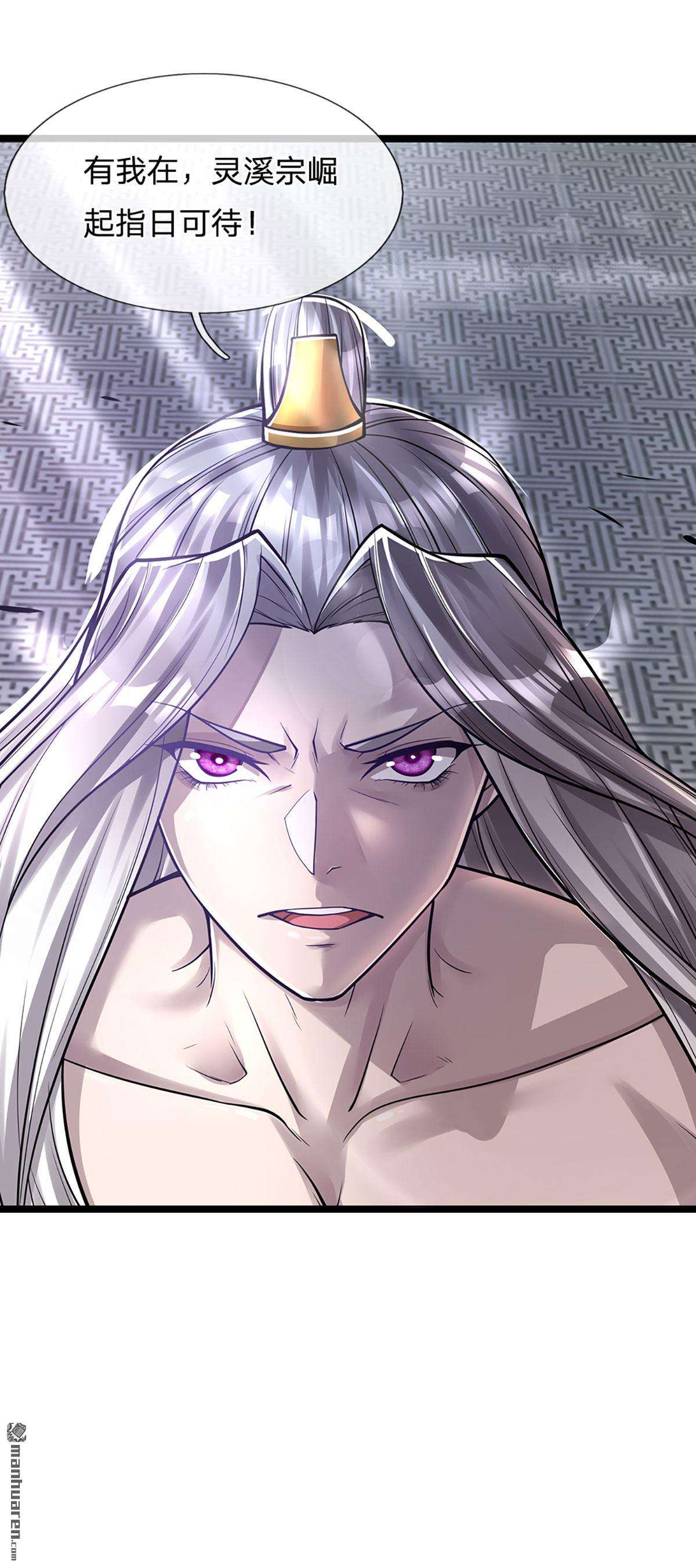 被困百万年：弟子遍布诸天万界第66话