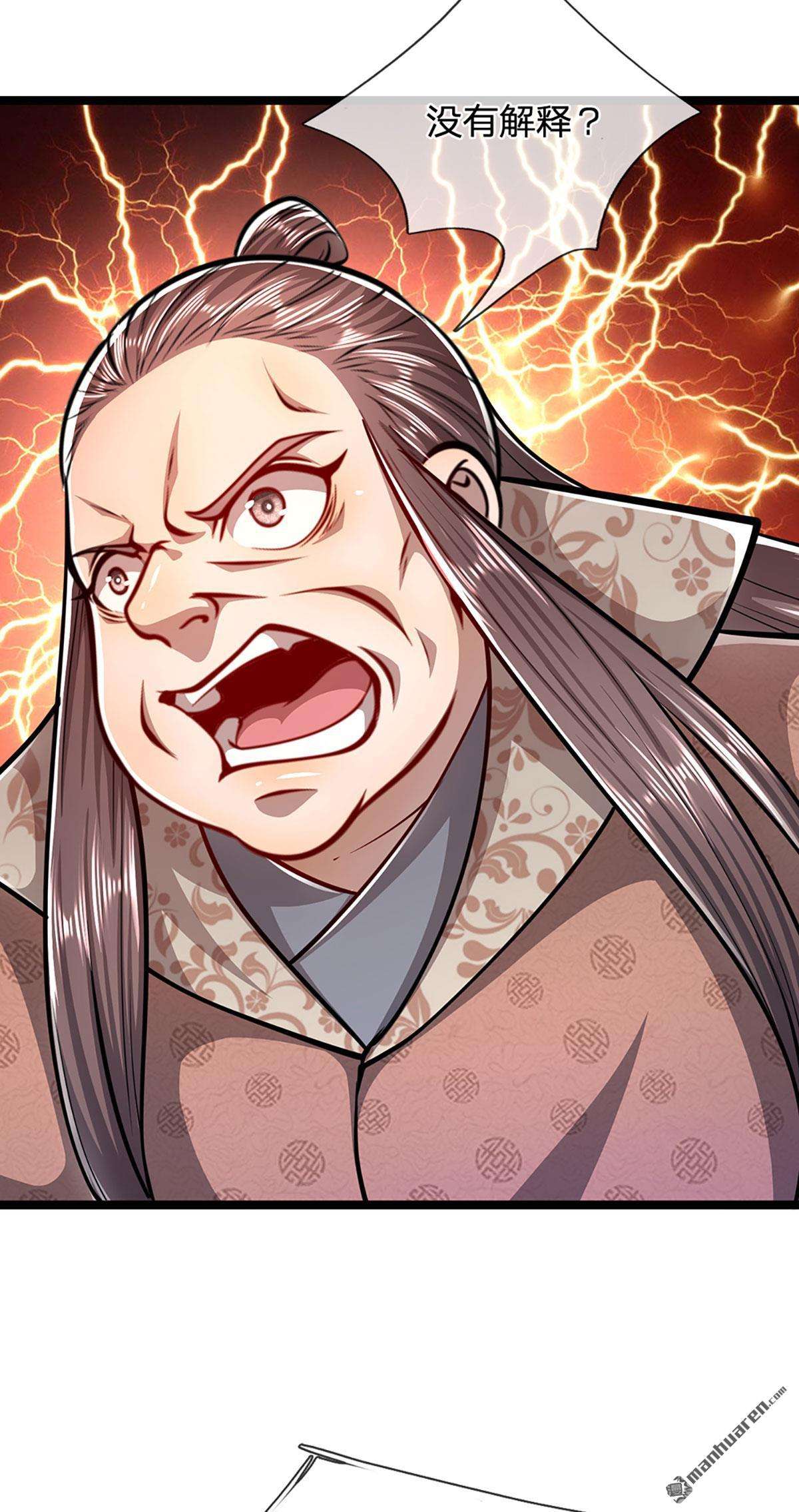被困百万年：弟子遍布诸天万界第66话