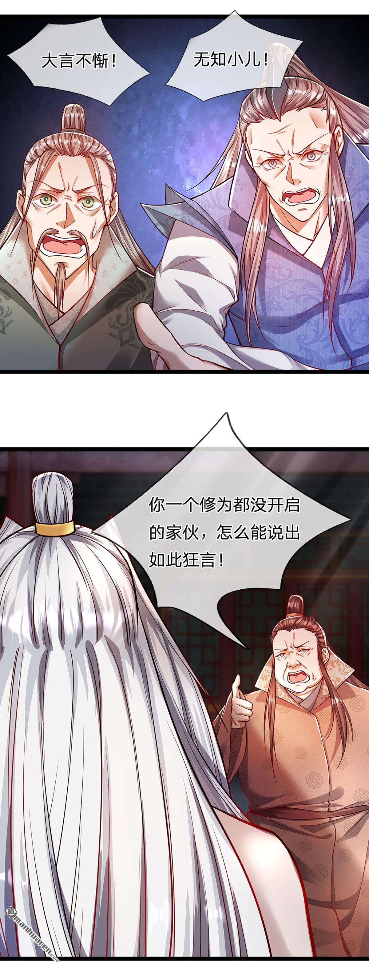 被困百万年：弟子遍布诸天万界第66话