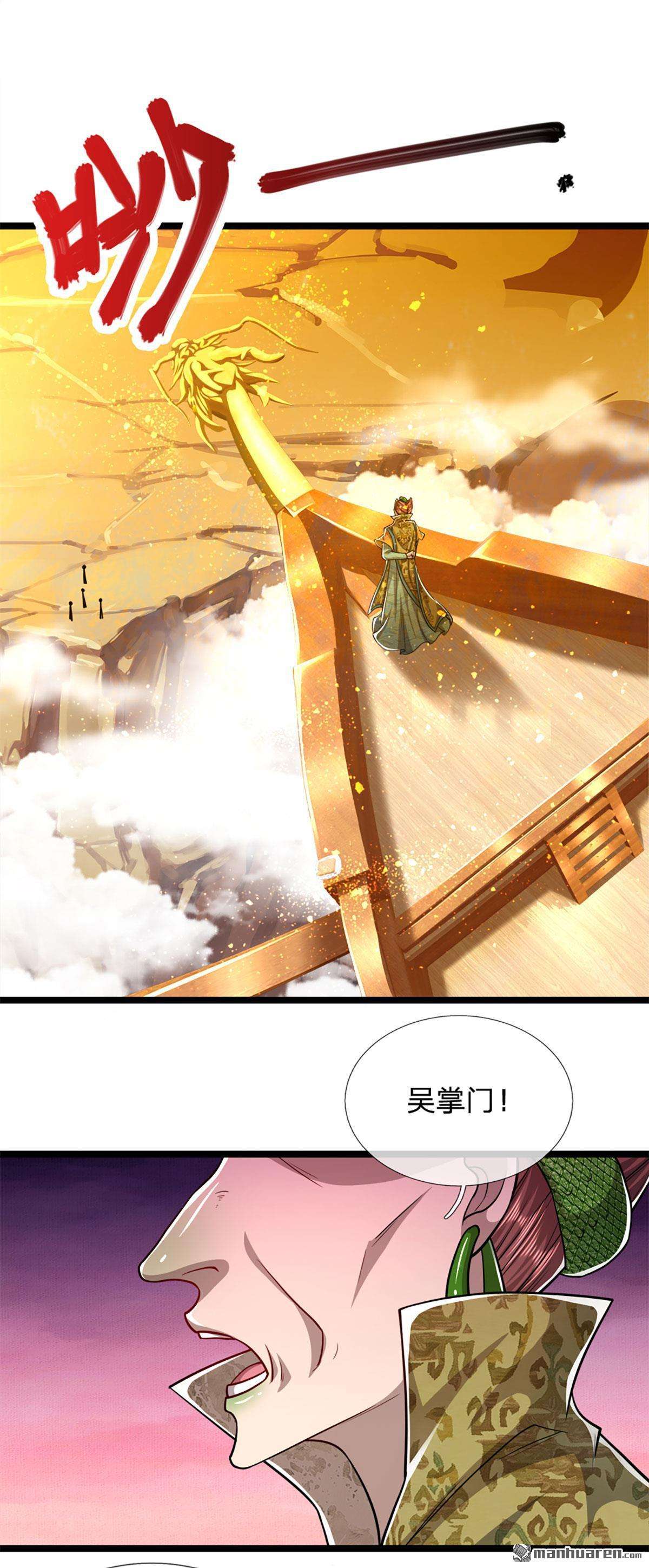 被困百万年：弟子遍布诸天万界第67话