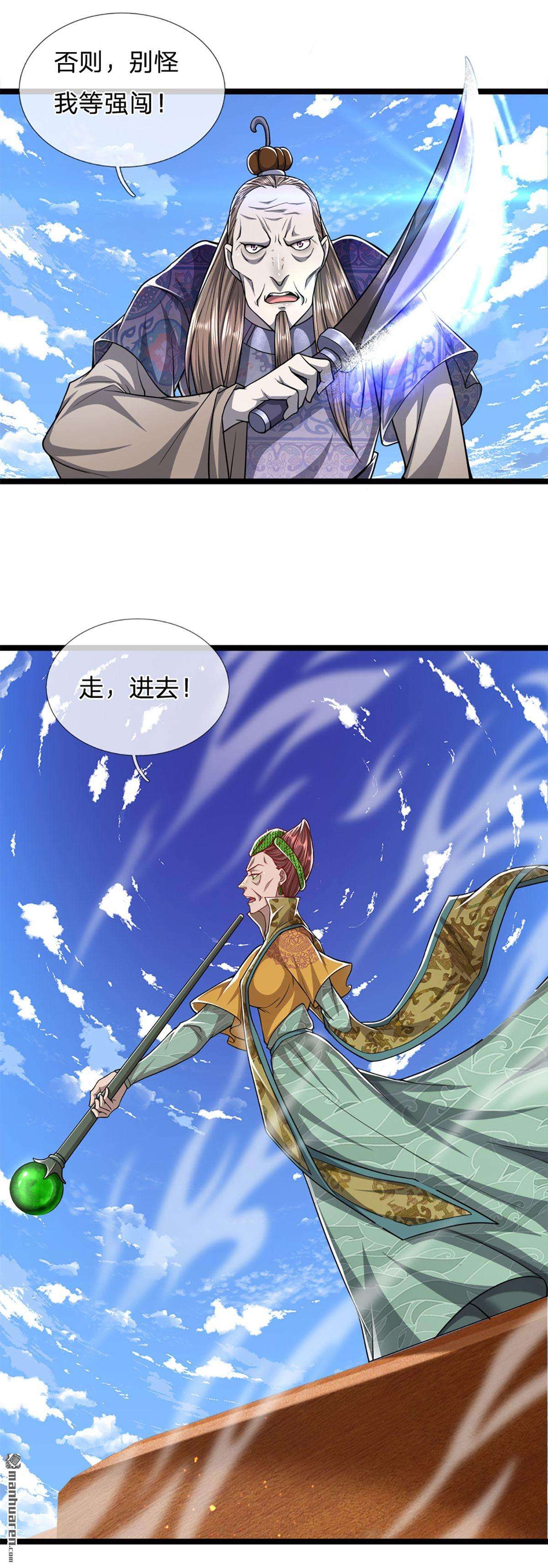被困百万年：弟子遍布诸天万界第67话