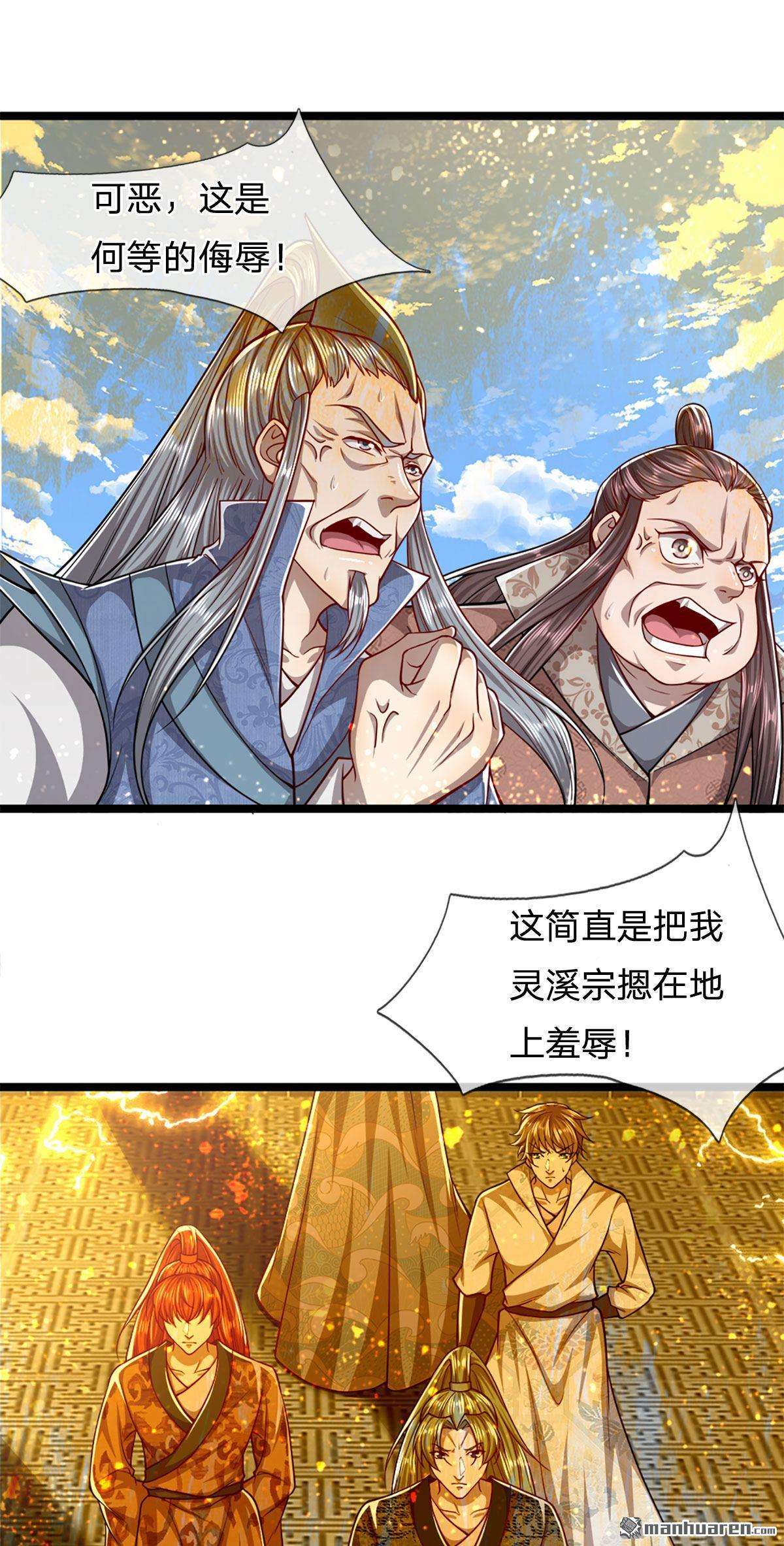 被困百万年：弟子遍布诸天万界第67话