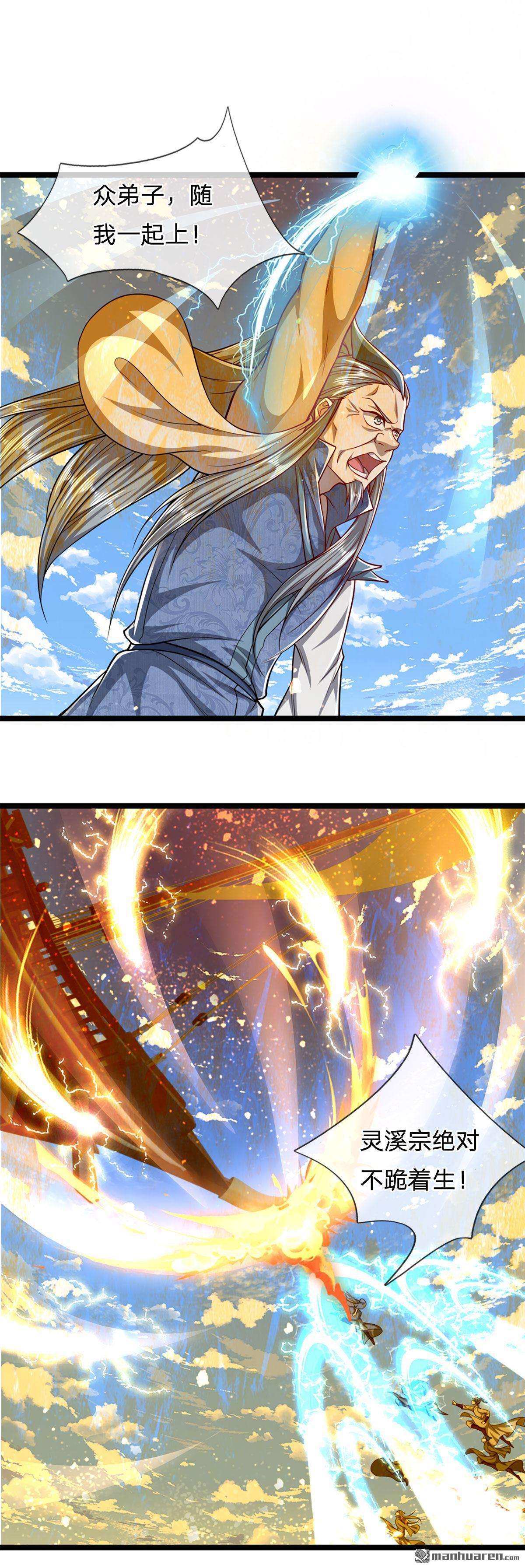被困百万年：弟子遍布诸天万界第68话