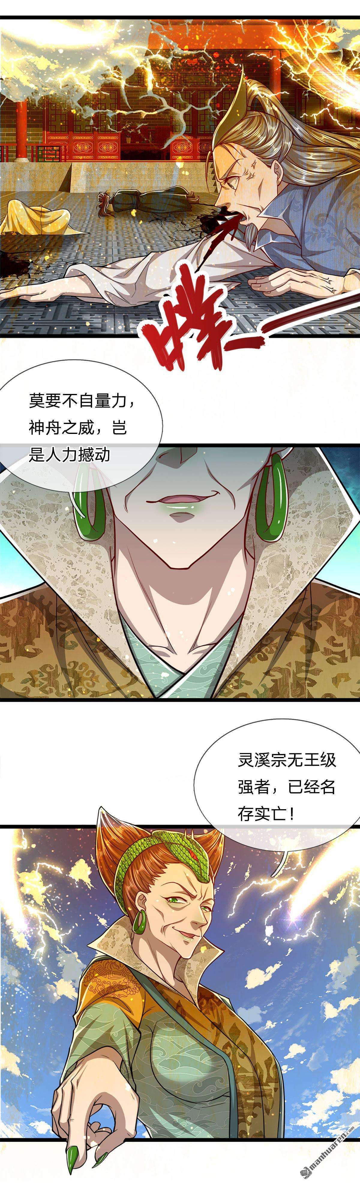被困百万年：弟子遍布诸天万界第68话
