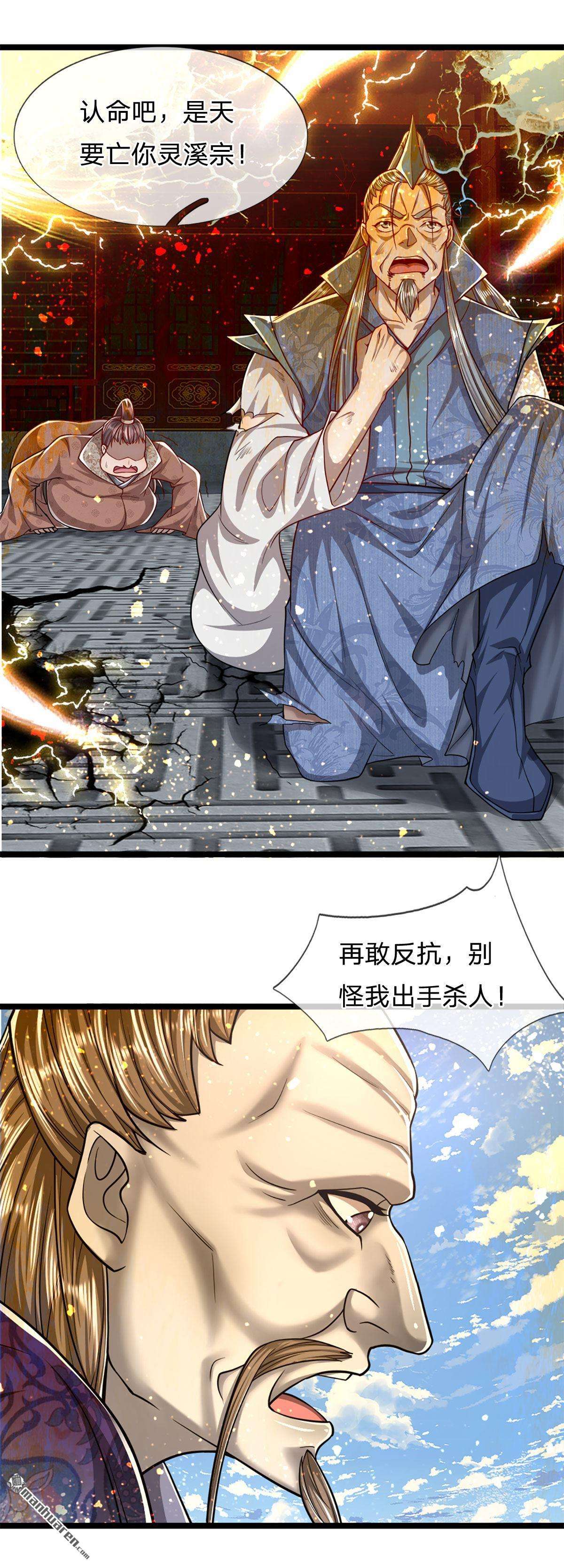 被困百万年：弟子遍布诸天万界第68话