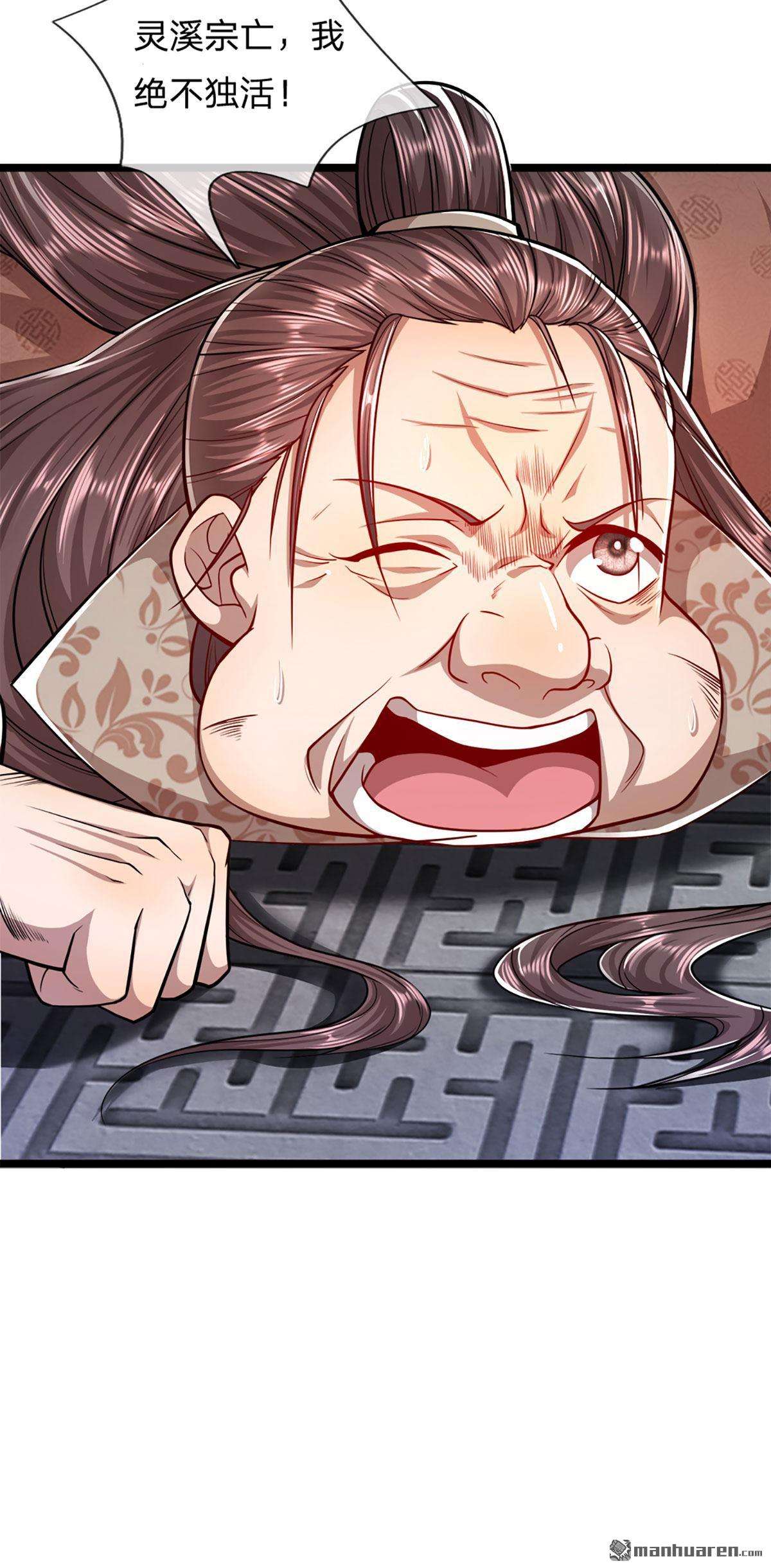 被困百万年：弟子遍布诸天万界第68话