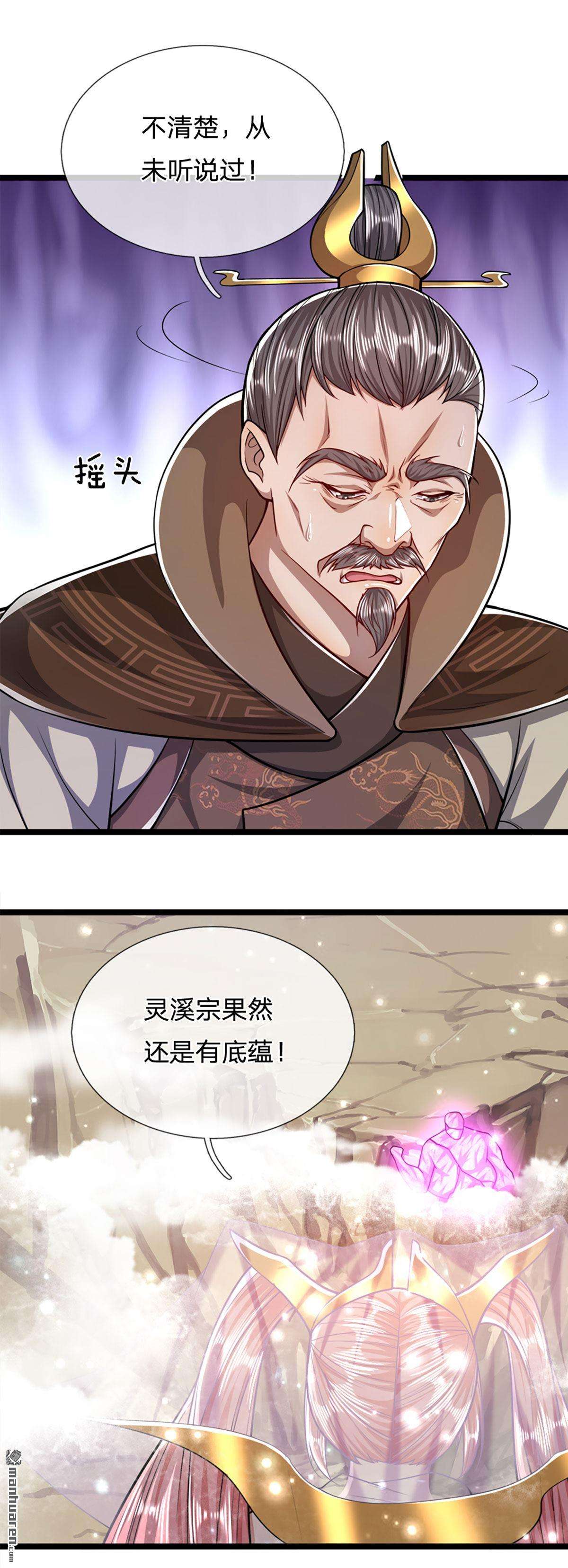 被困百万年：弟子遍布诸天万界第69话