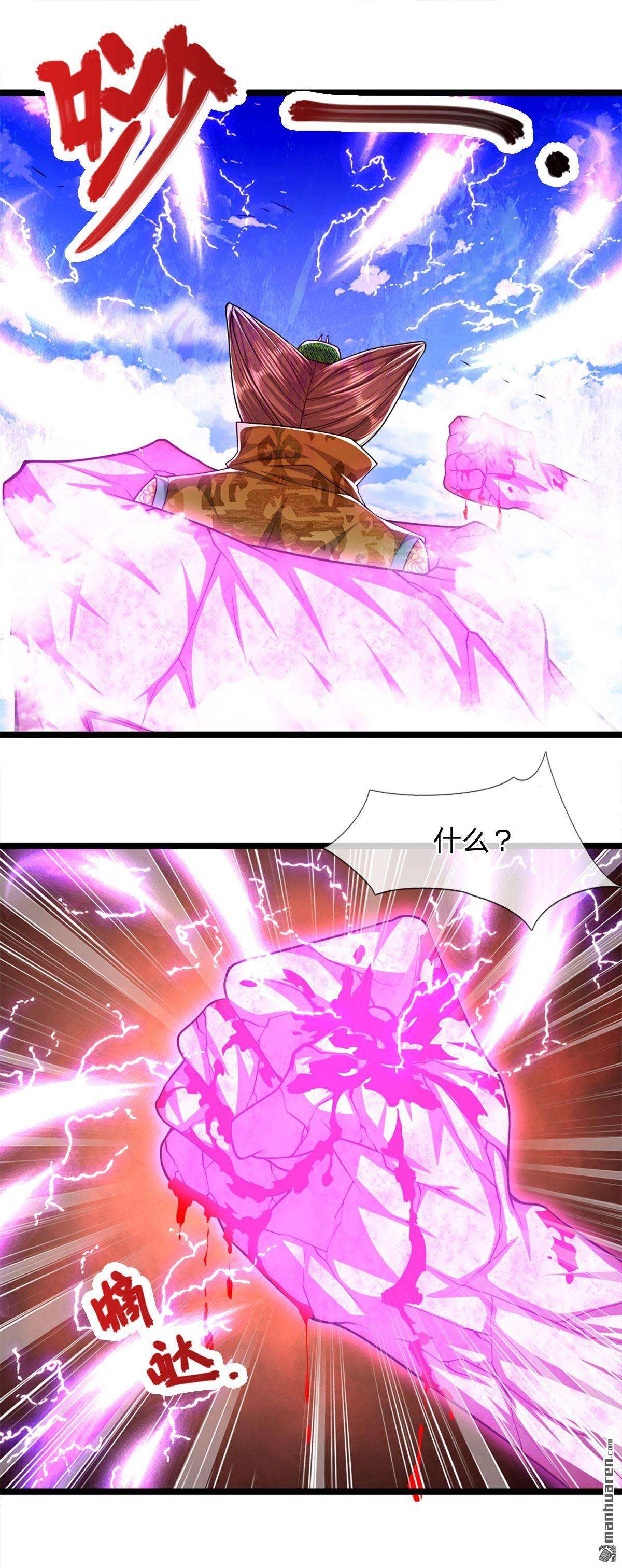 被困百万年：弟子遍布诸天万界第70话