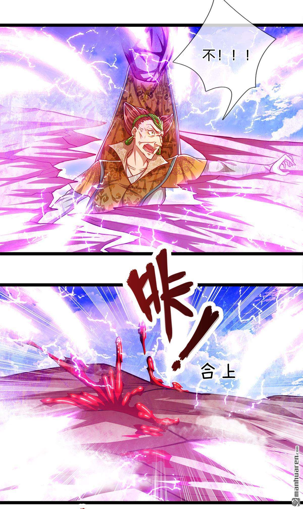 被困百万年：弟子遍布诸天万界第70话