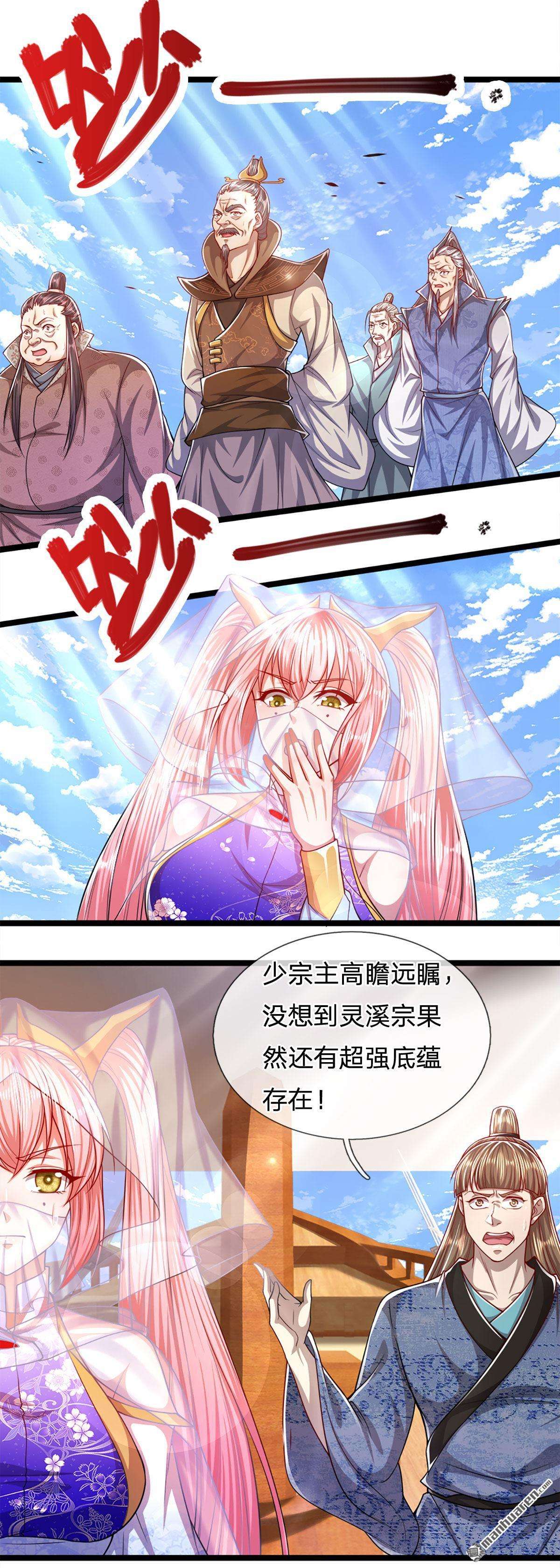被困百万年：弟子遍布诸天万界第70话