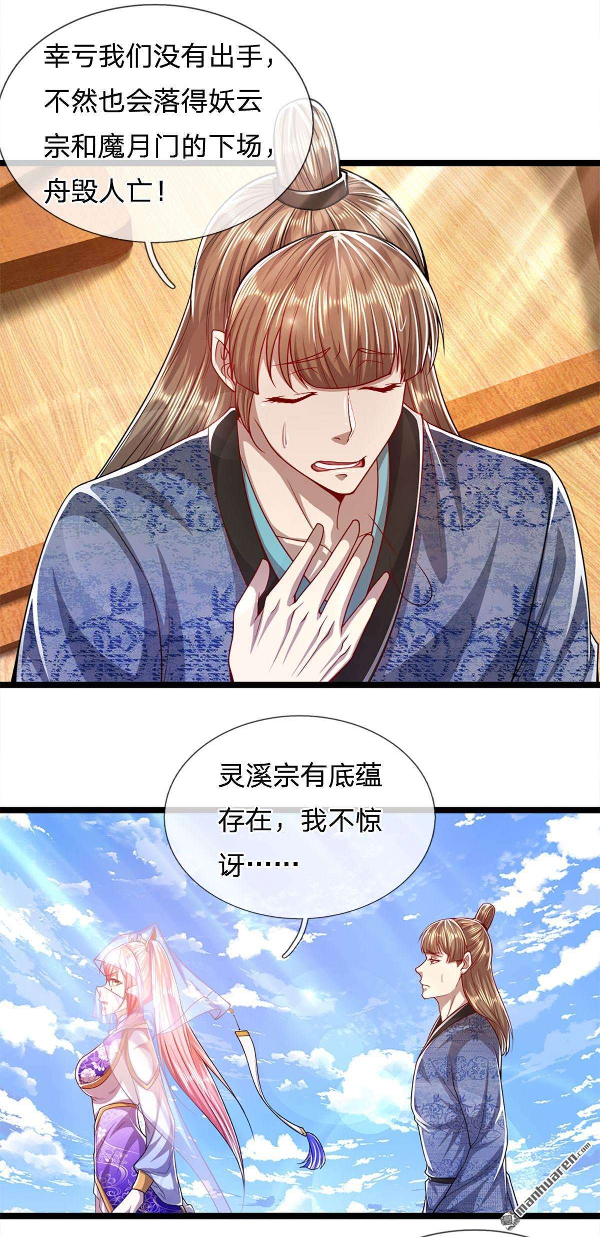 被困百万年：弟子遍布诸天万界第70话