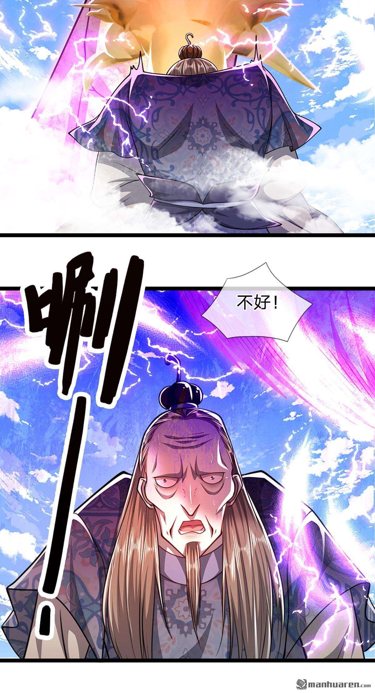 被困百万年：弟子遍布诸天万界第70话