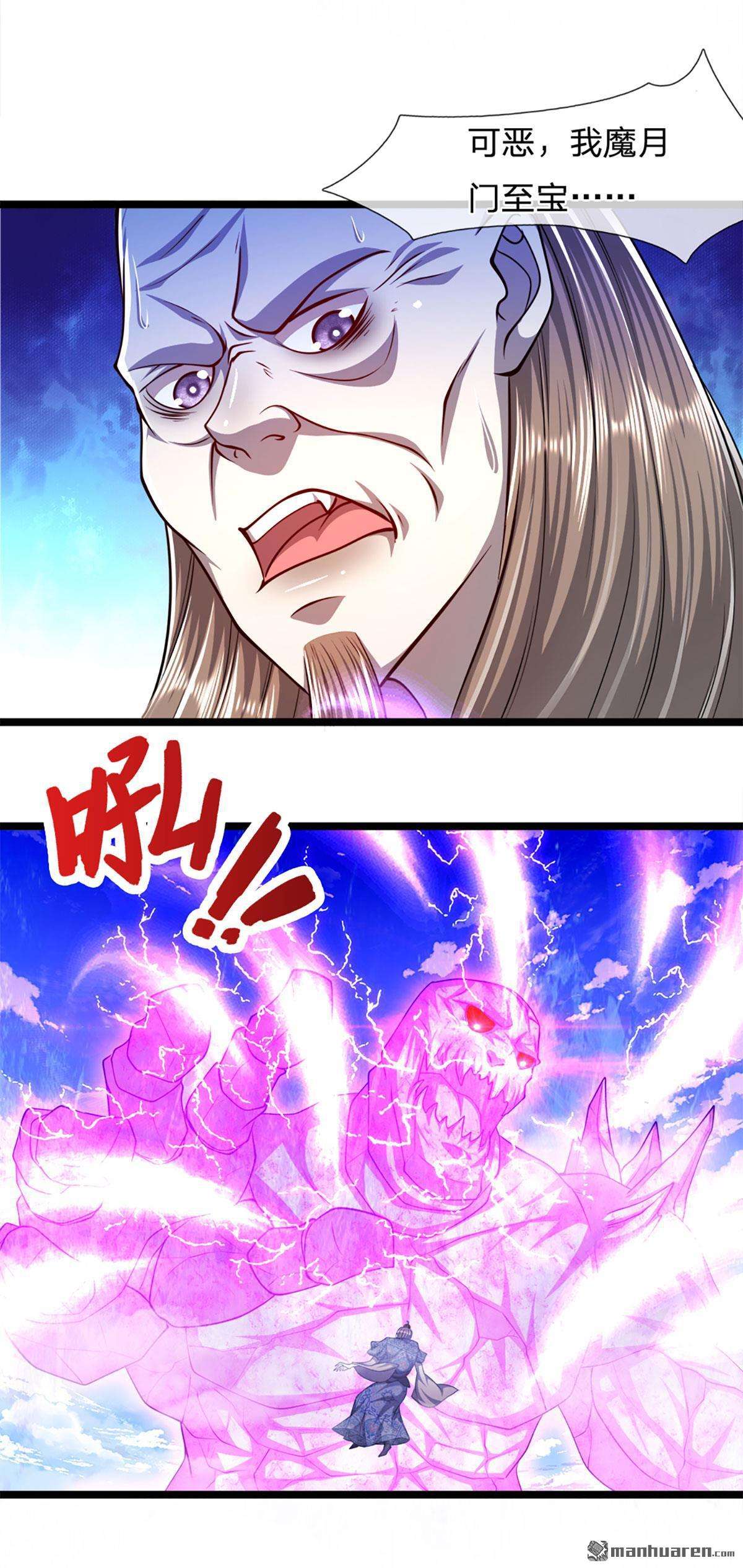 被困百万年：弟子遍布诸天万界第70话