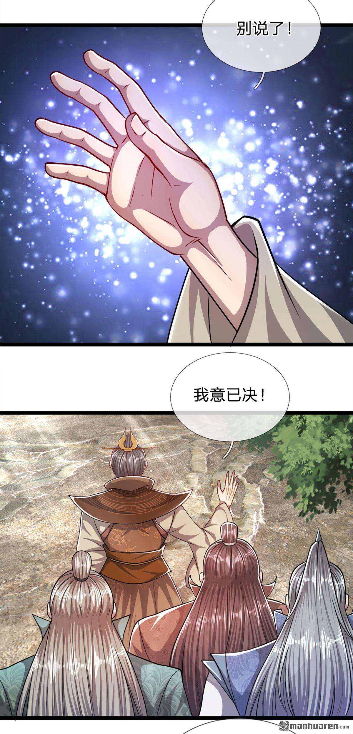 被困百万年：弟子遍布诸天万界第71话