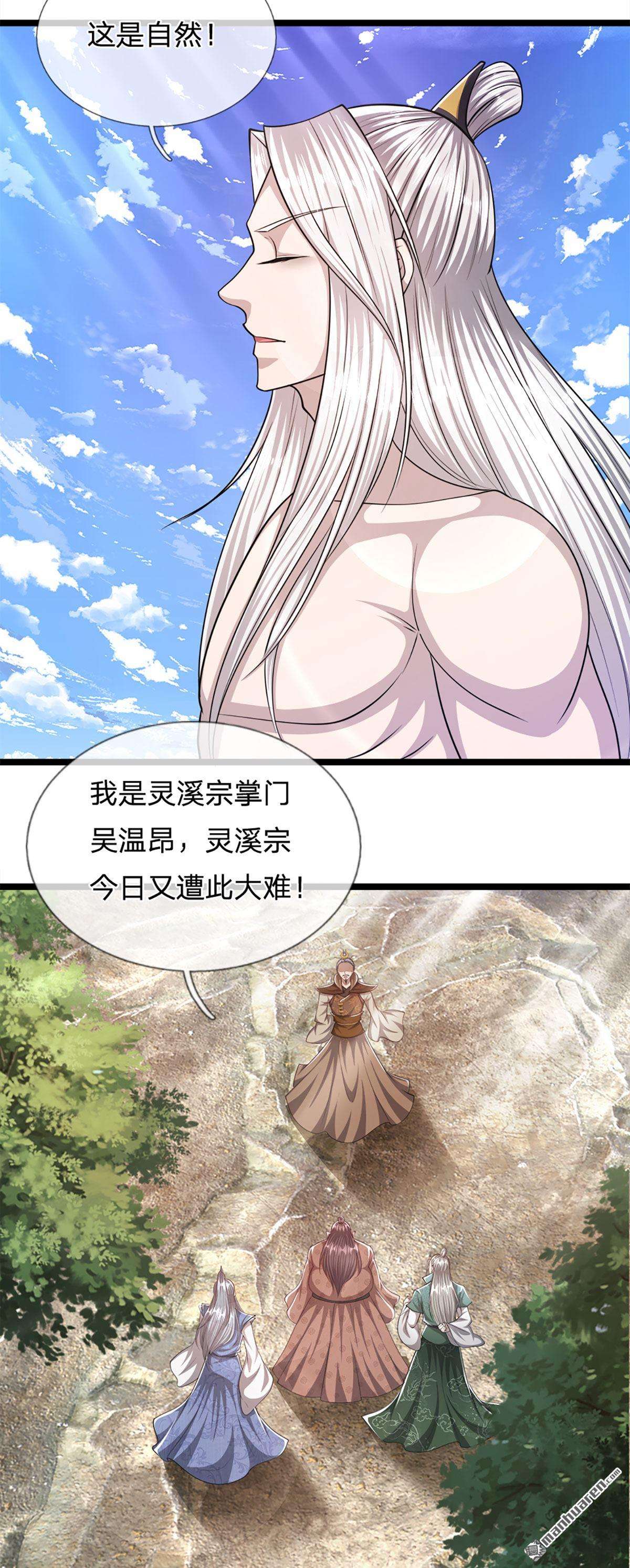 被困百万年：弟子遍布诸天万界第71话