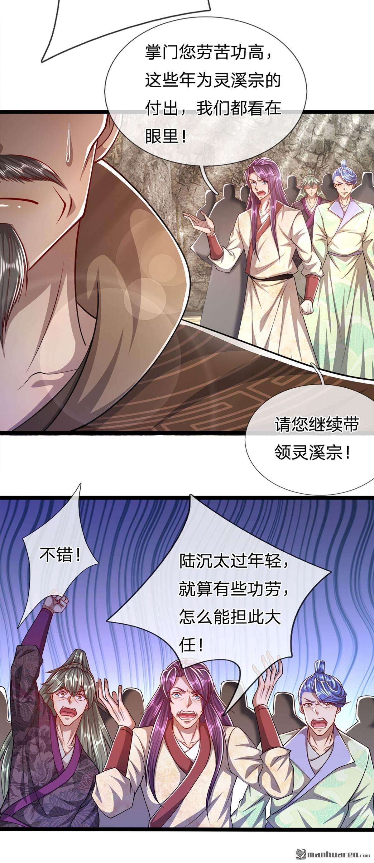 被困百万年：弟子遍布诸天万界第71话