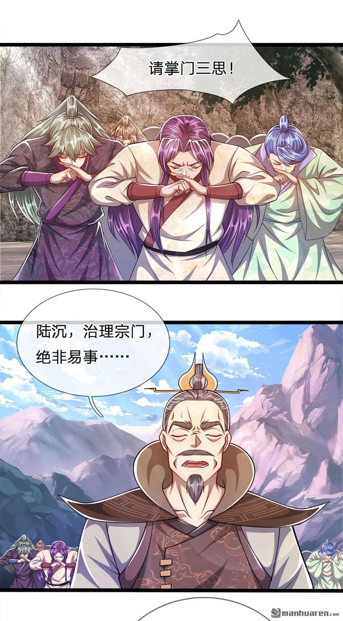 被困百万年：弟子遍布诸天万界第71话