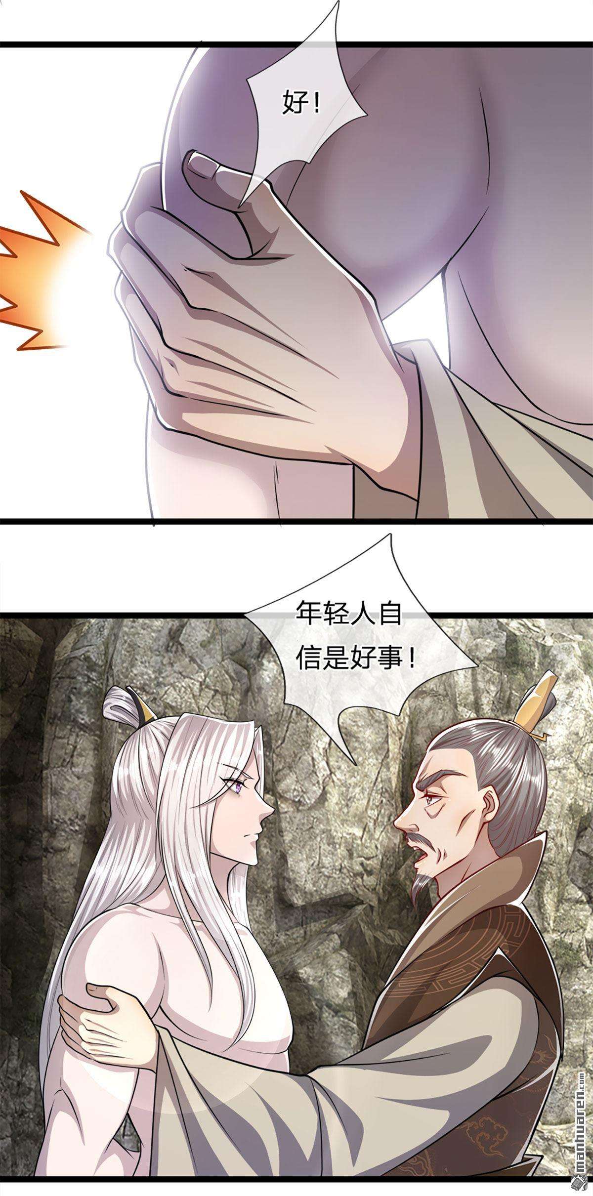 被困百万年：弟子遍布诸天万界第71话