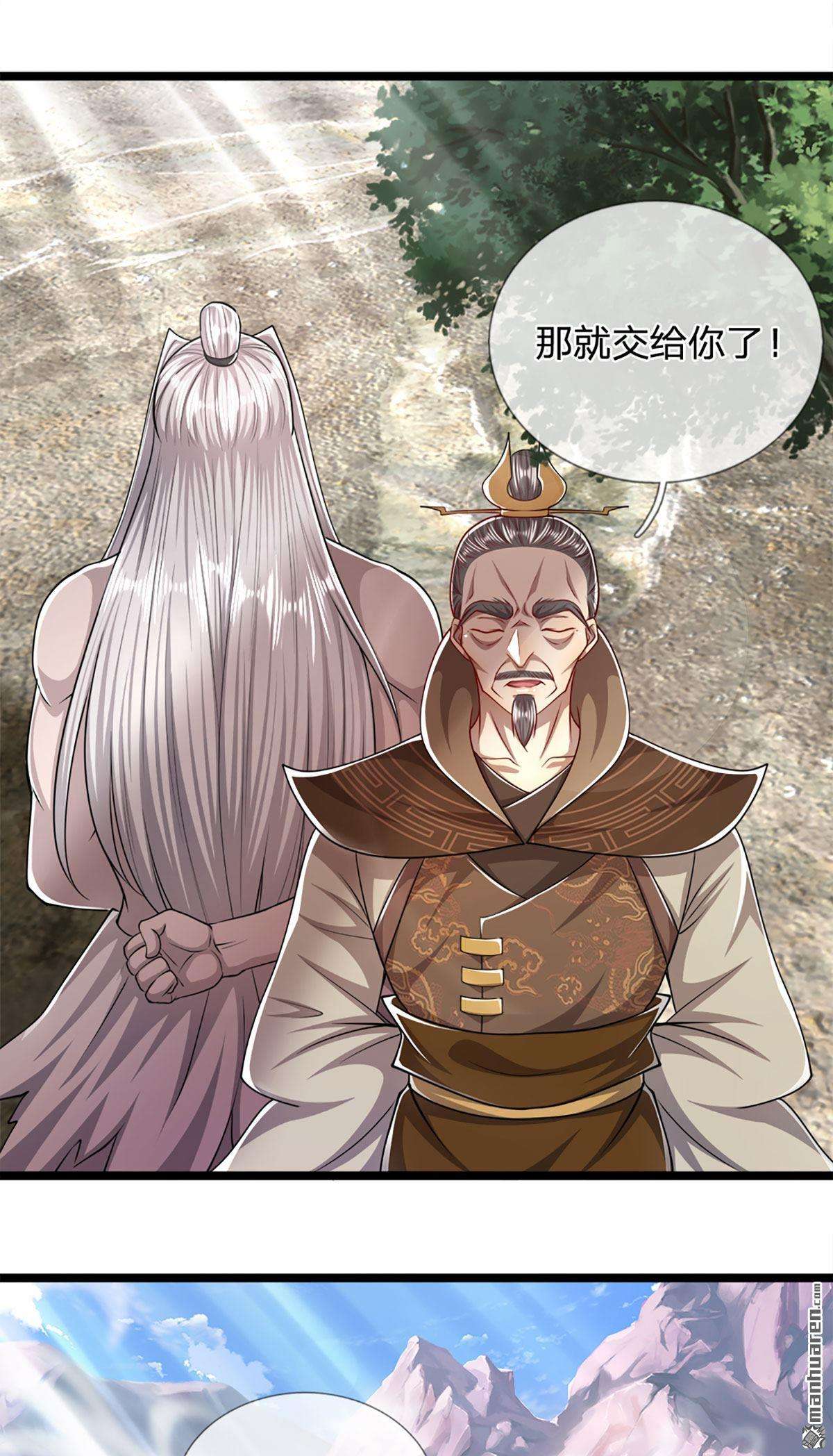 被困百万年：弟子遍布诸天万界第71话
