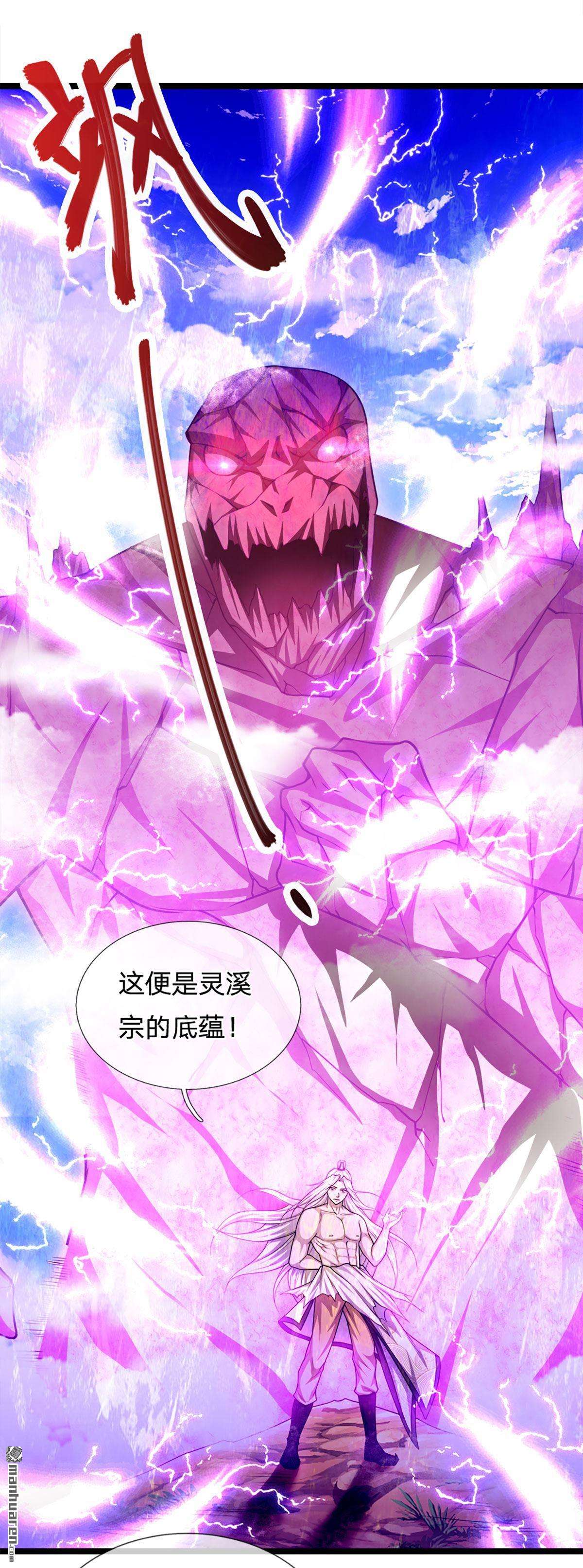 被困百万年：弟子遍布诸天万界第71话