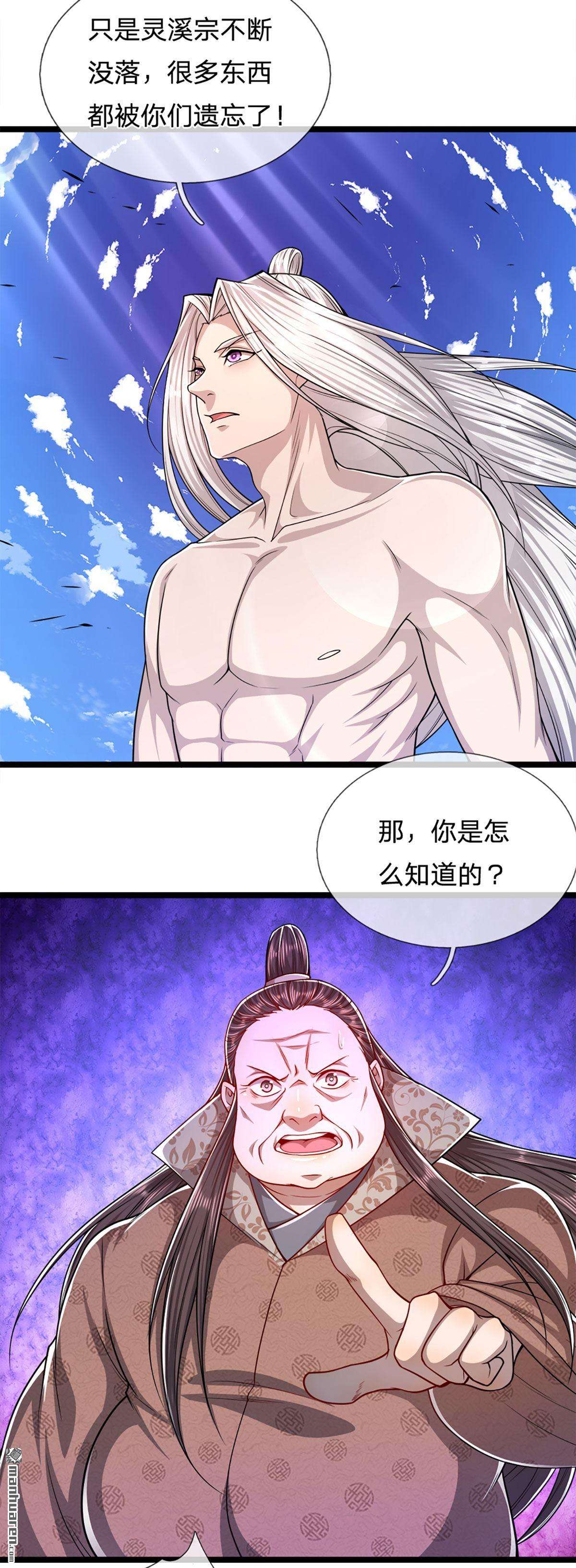被困百万年：弟子遍布诸天万界第71话