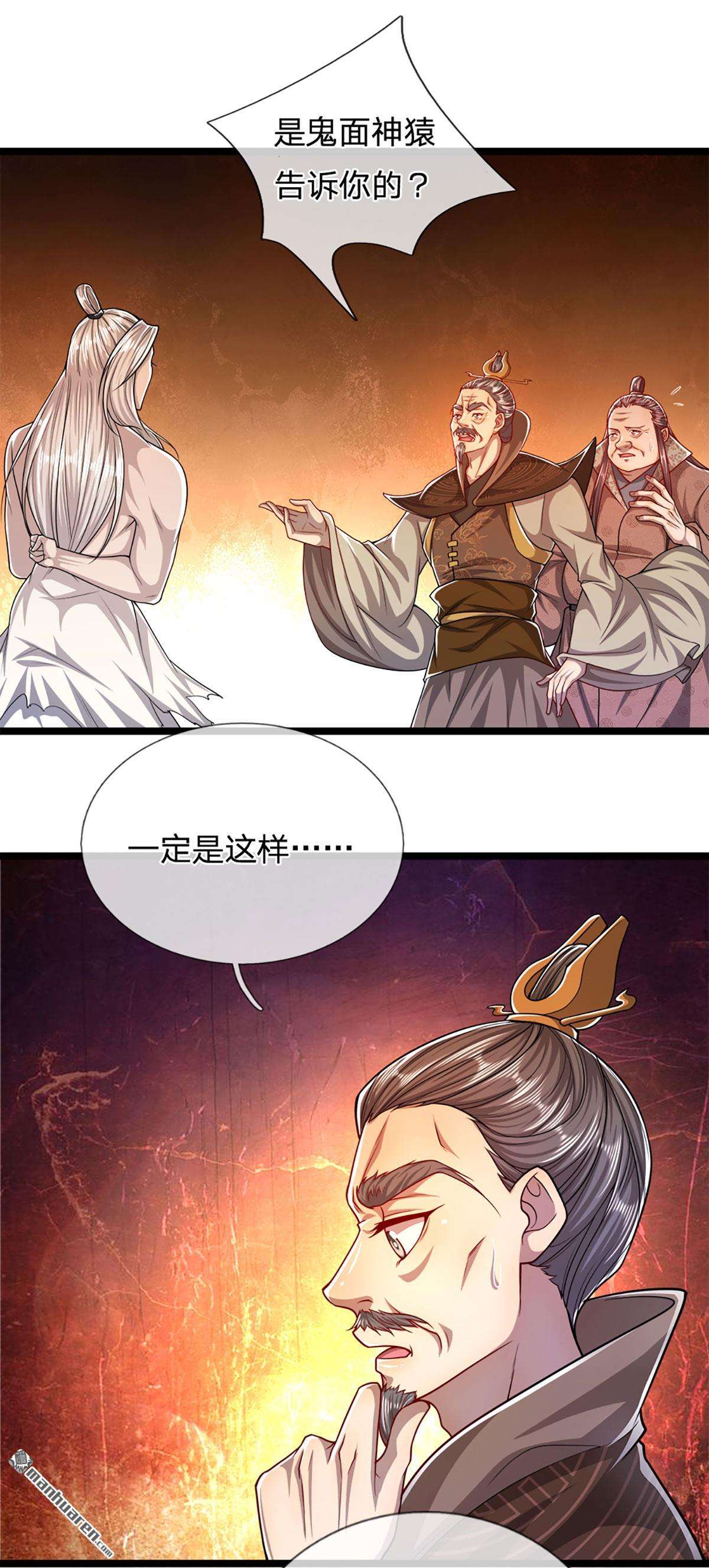 被困百万年：弟子遍布诸天万界第71话