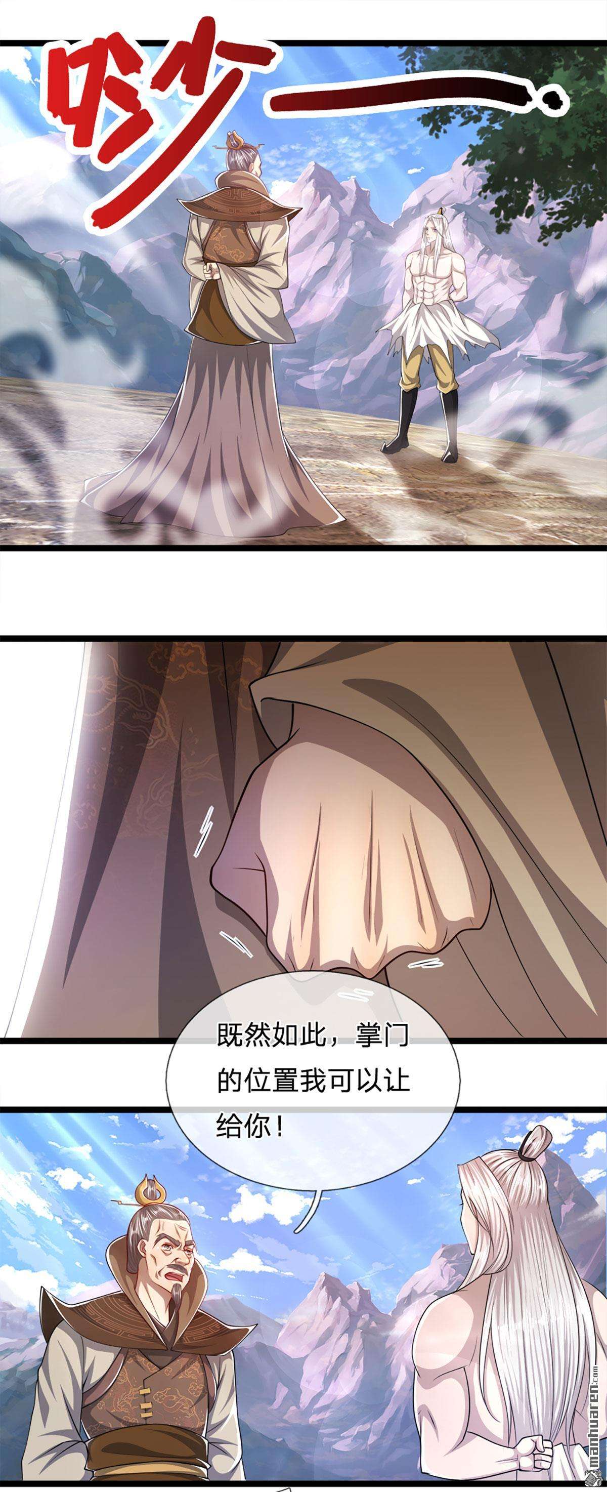 被困百万年：弟子遍布诸天万界第71话