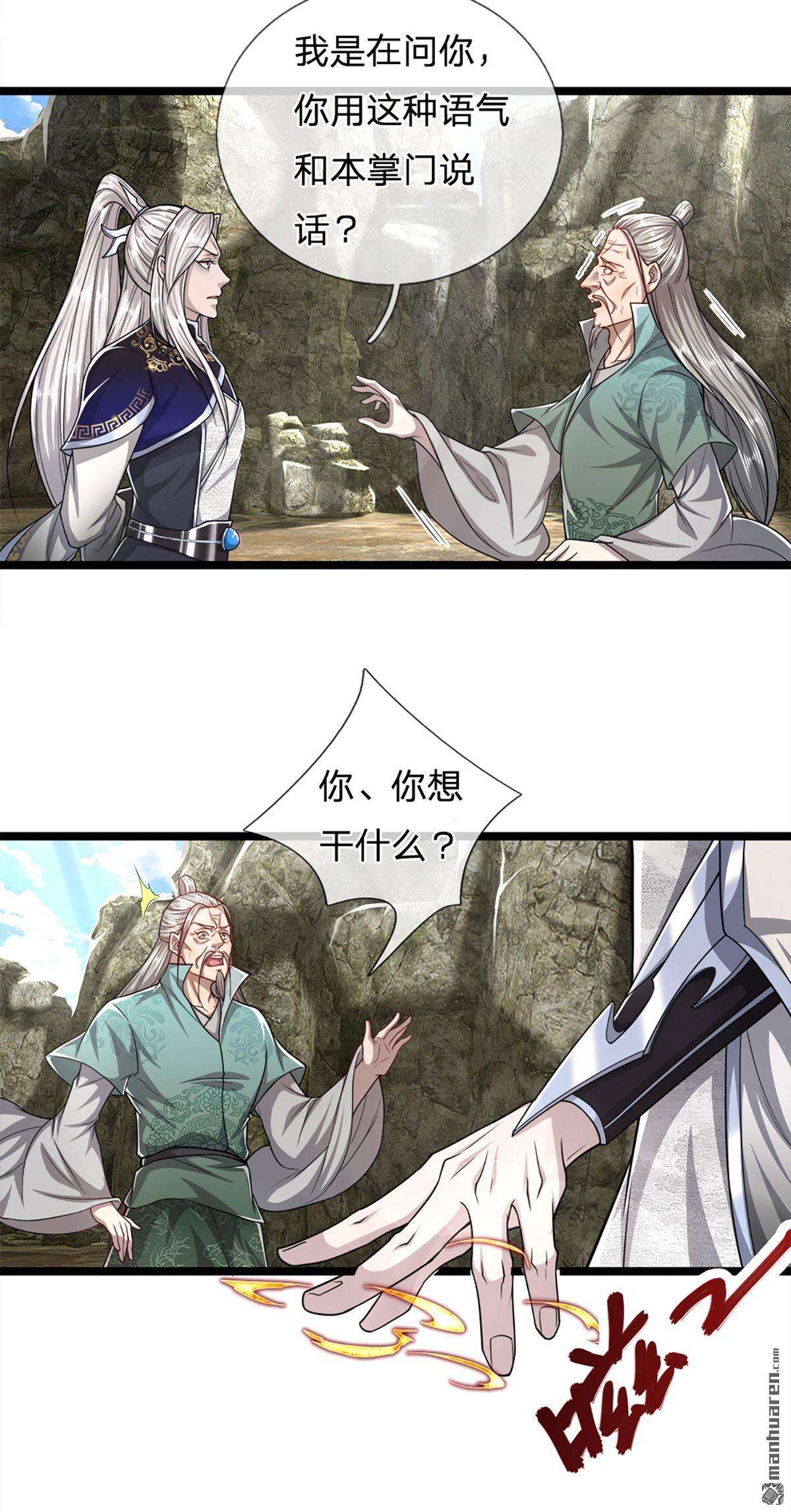 被困百万年：弟子遍布诸天万界第72话