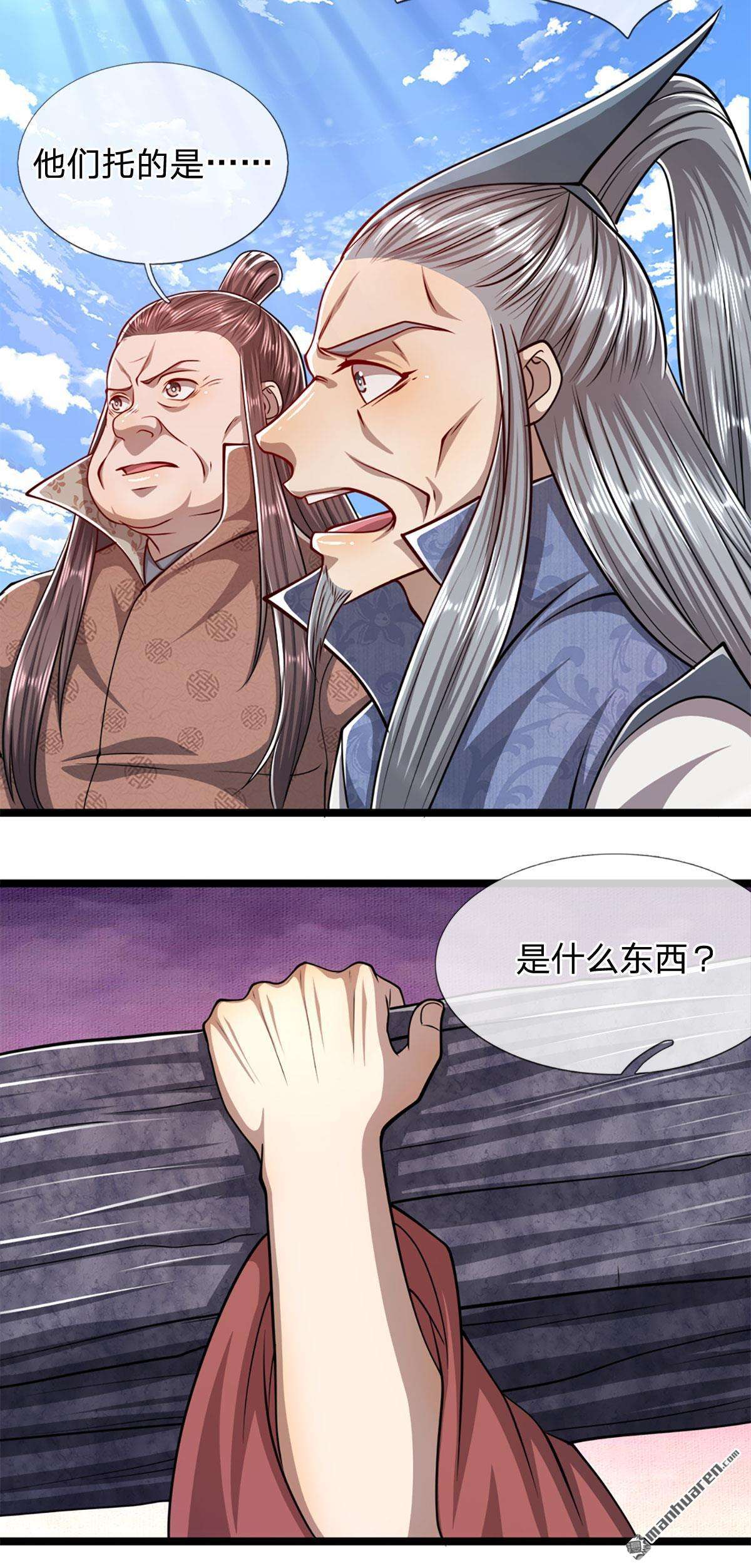 被困百万年：弟子遍布诸天万界第73话