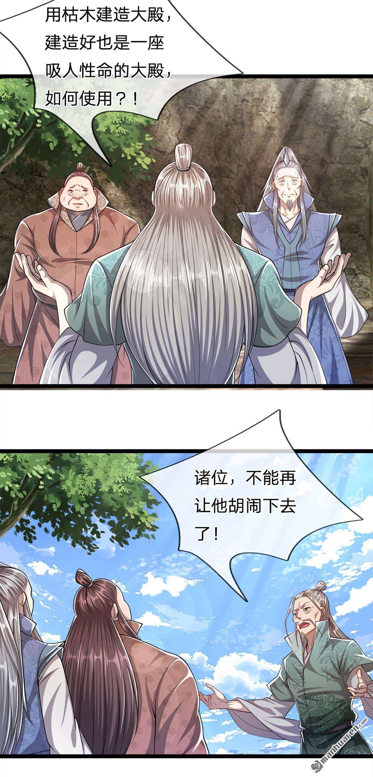 被困百万年：弟子遍布诸天万界第73话