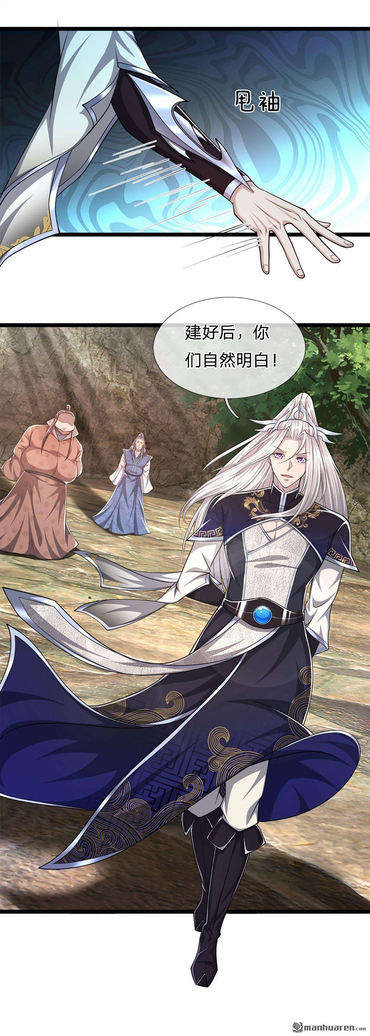 被困百万年：弟子遍布诸天万界第73话