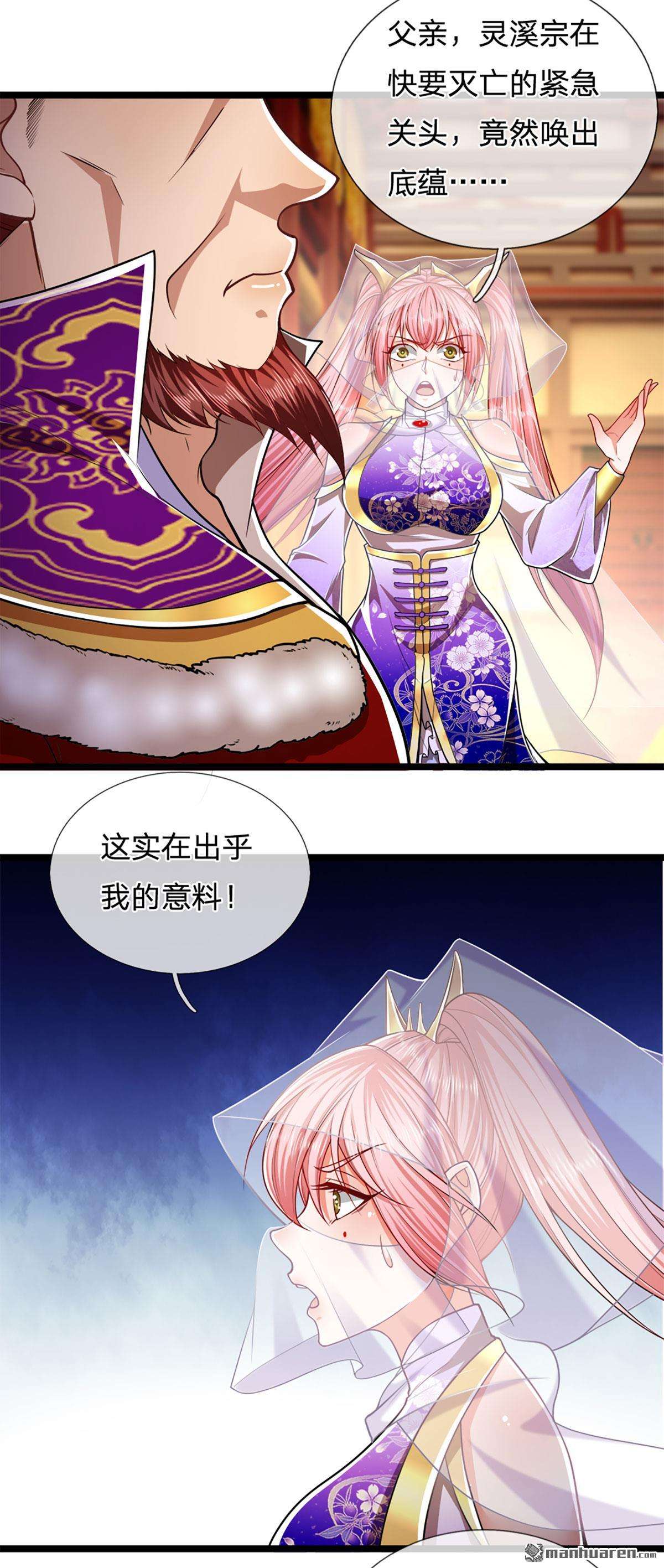 被困百万年：弟子遍布诸天万界第73话