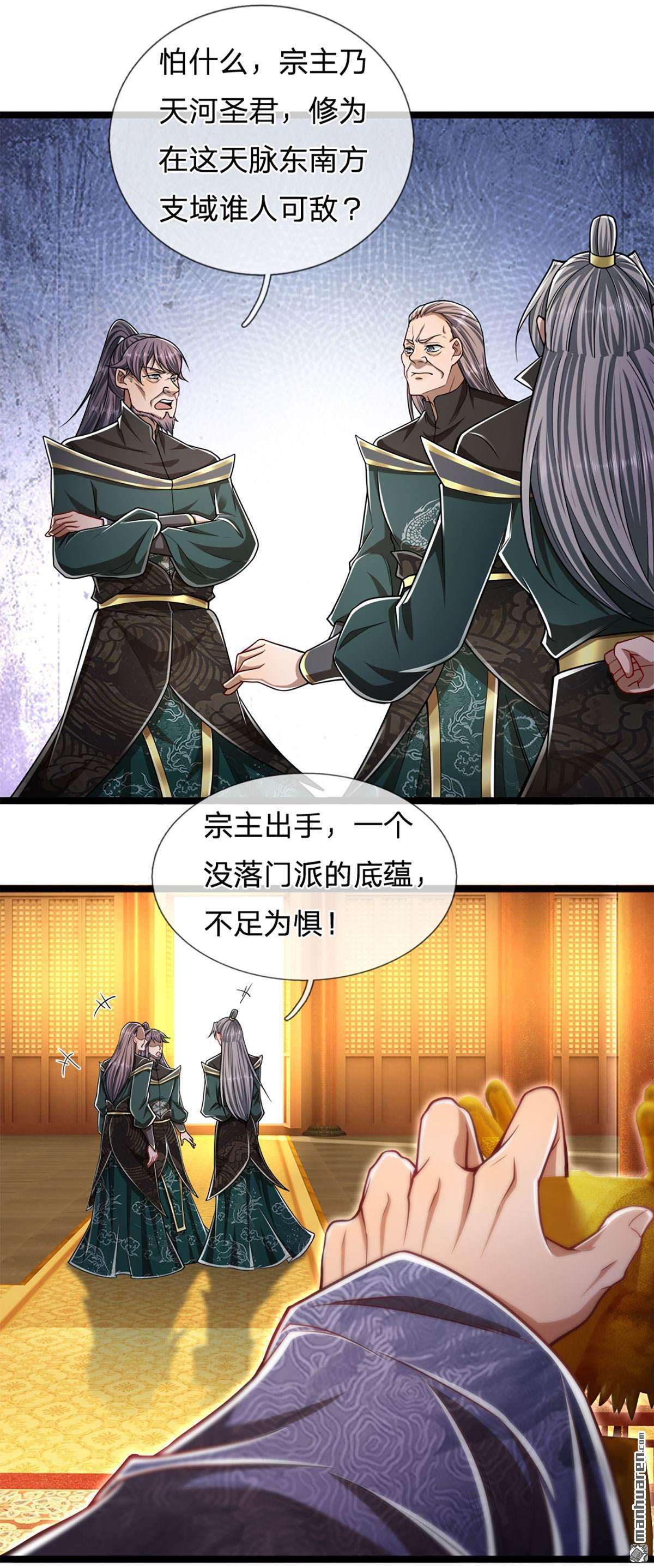 被困百万年：弟子遍布诸天万界第73话