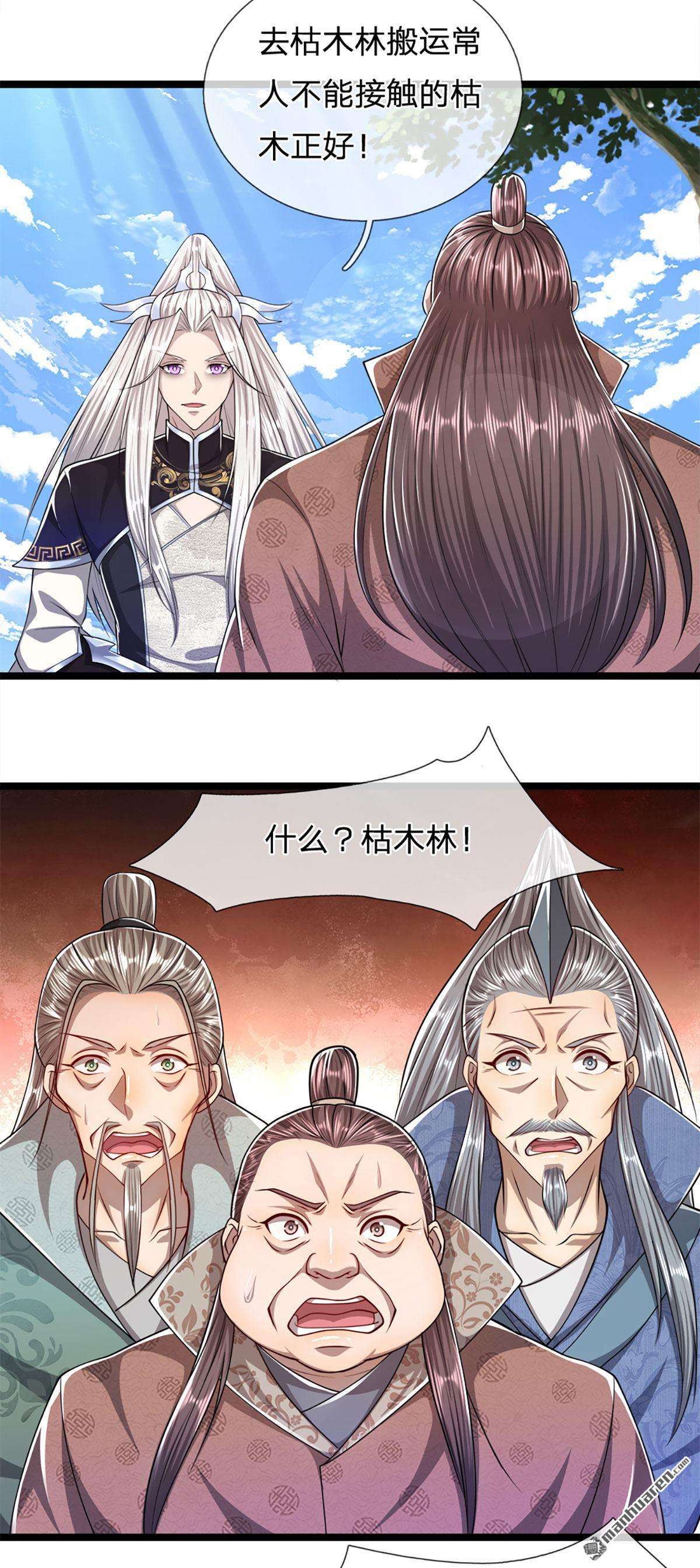 被困百万年：弟子遍布诸天万界第73话