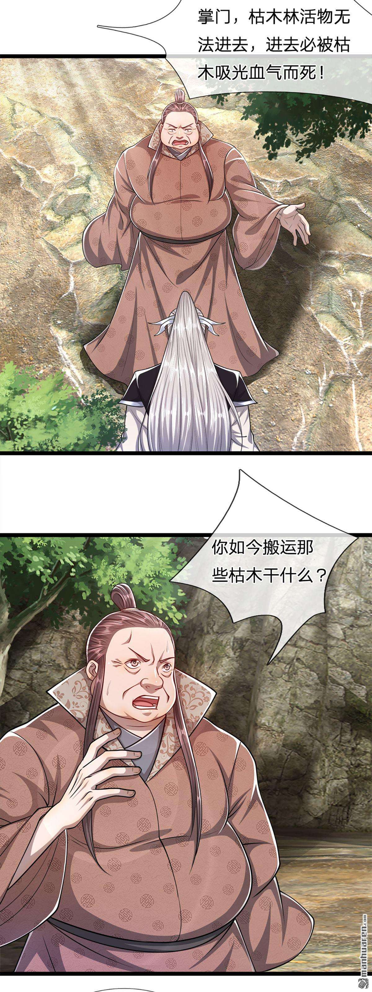 被困百万年：弟子遍布诸天万界第73话