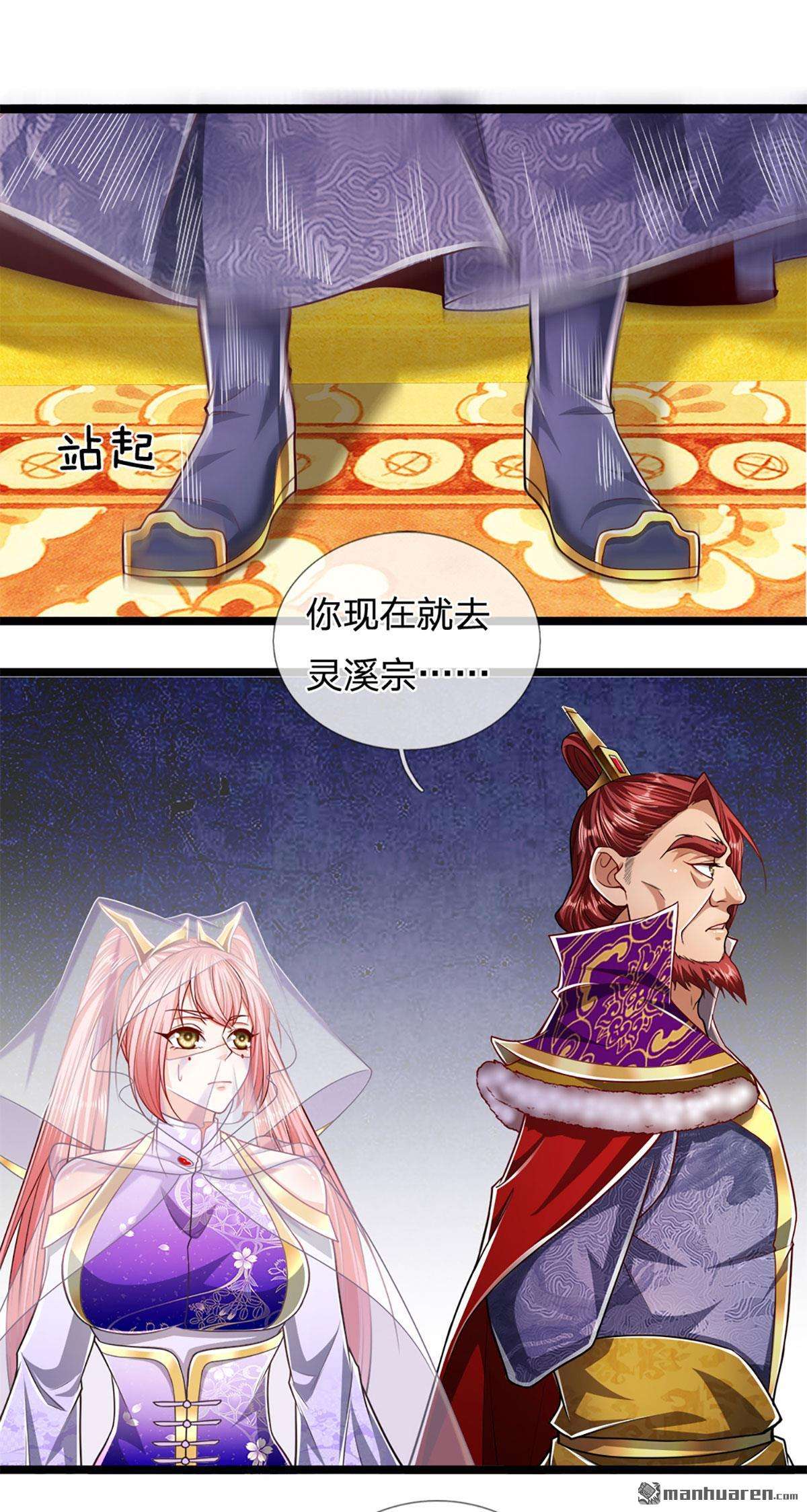 被困百万年：弟子遍布诸天万界第74话
