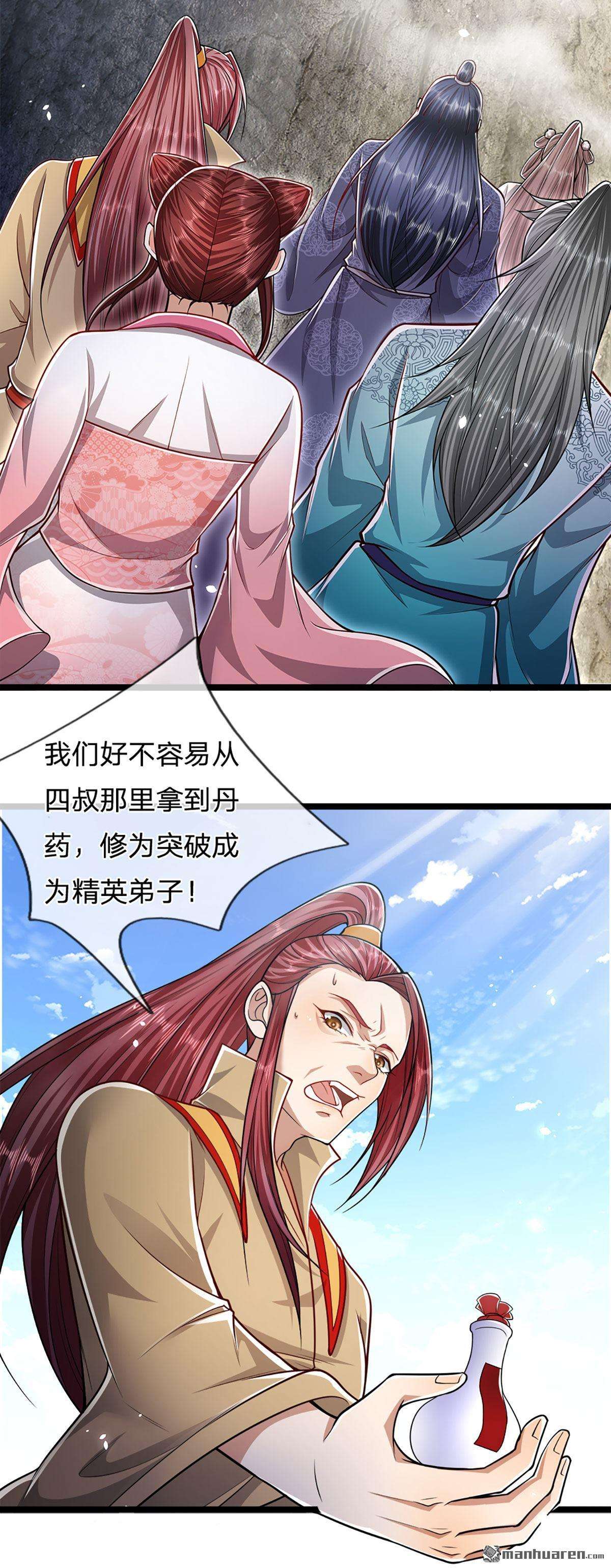 被困百万年：弟子遍布诸天万界第74话