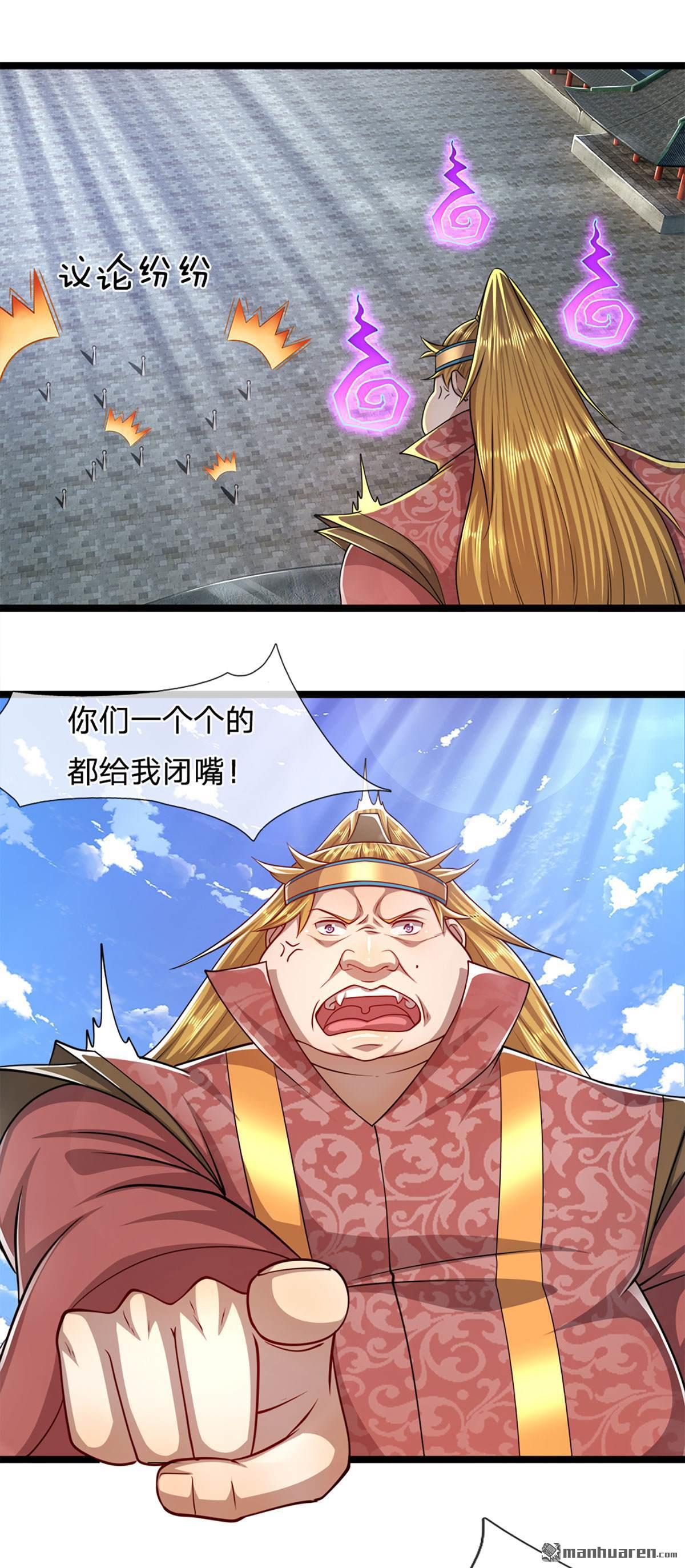 被困百万年：弟子遍布诸天万界第74话