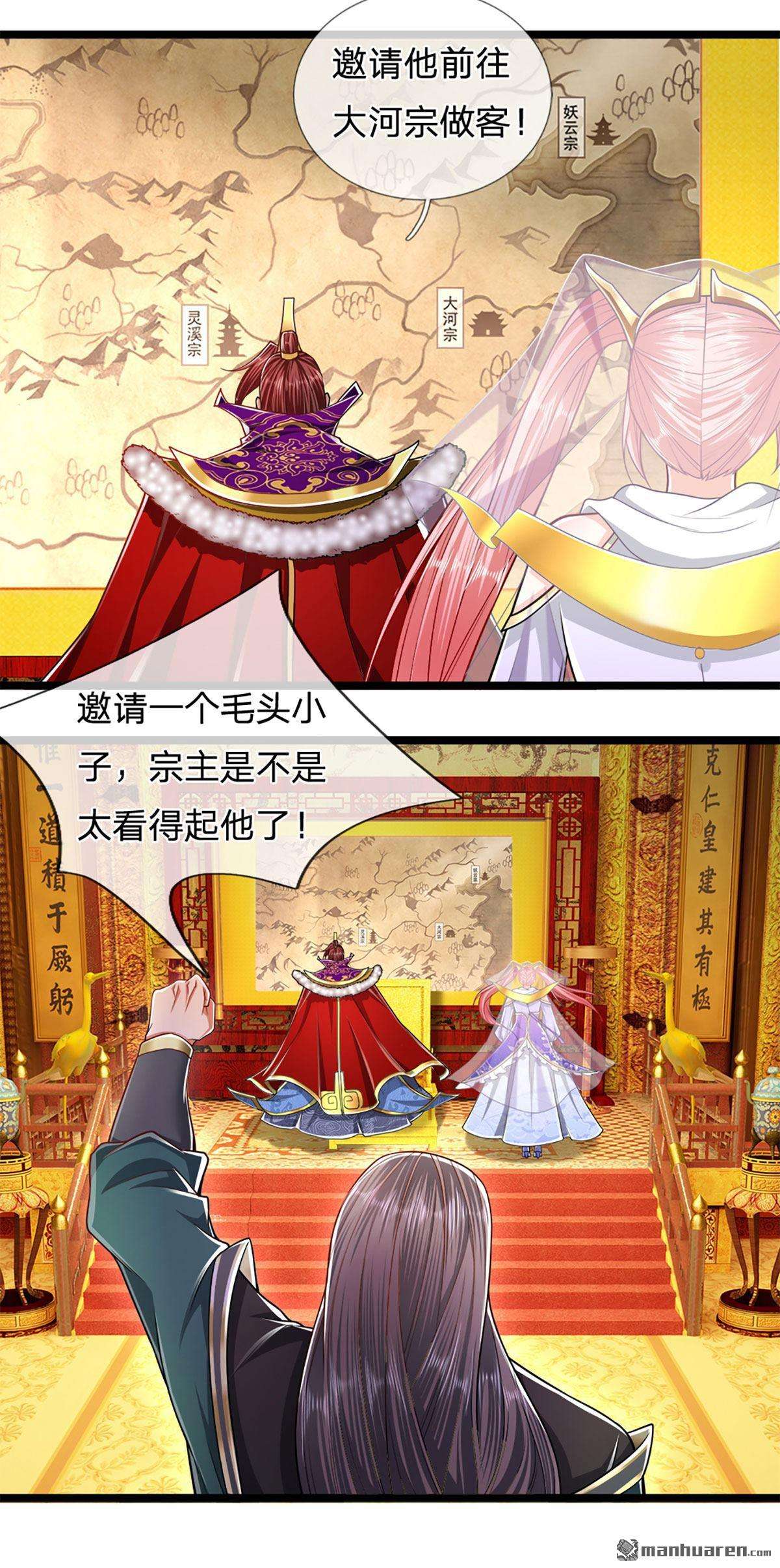 被困百万年：弟子遍布诸天万界第74话