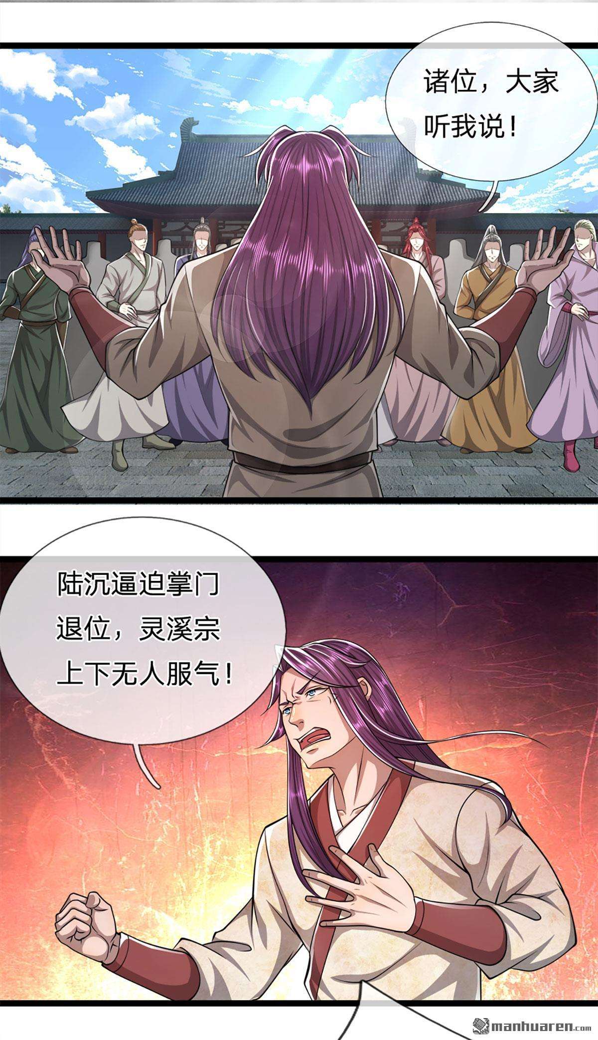 被困百万年：弟子遍布诸天万界第74话